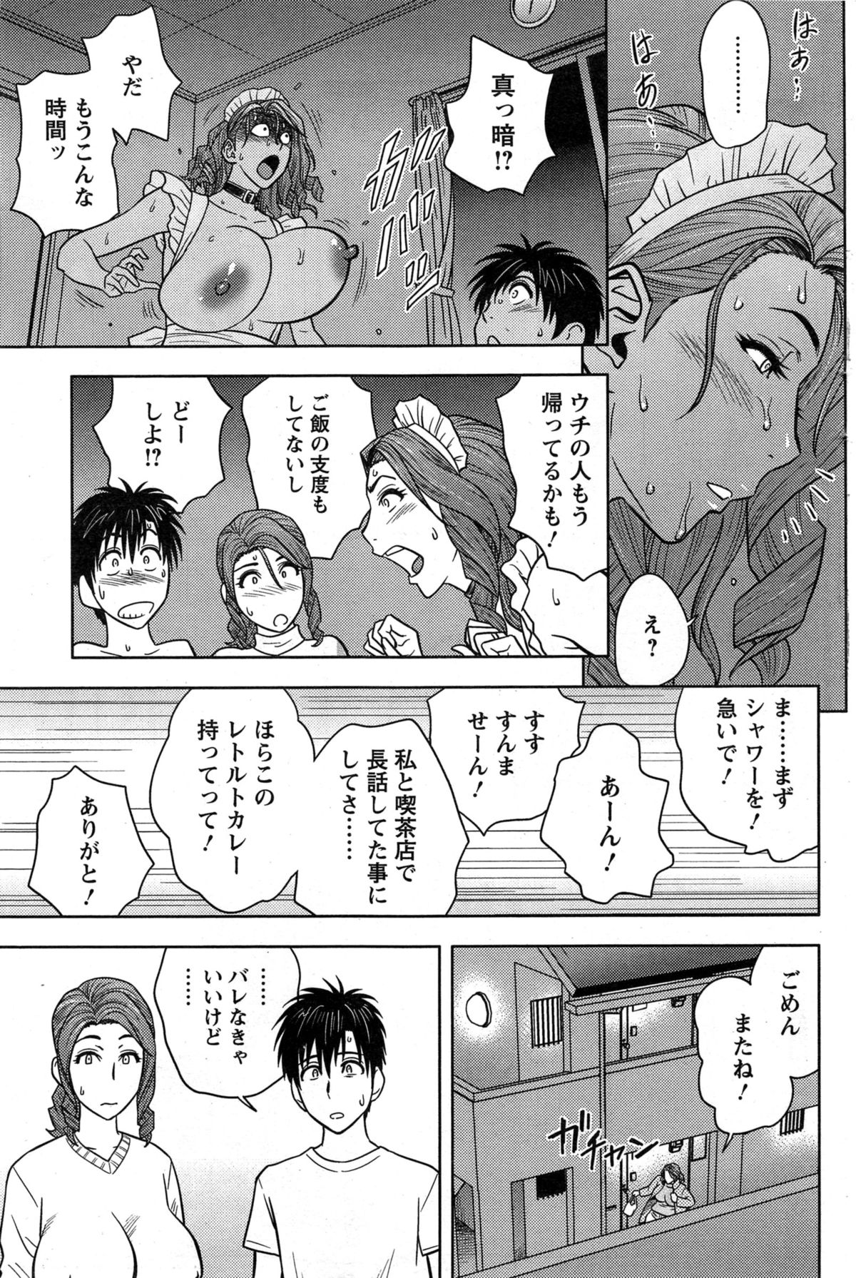 アクションピザッツスペシャル 2015年4月号