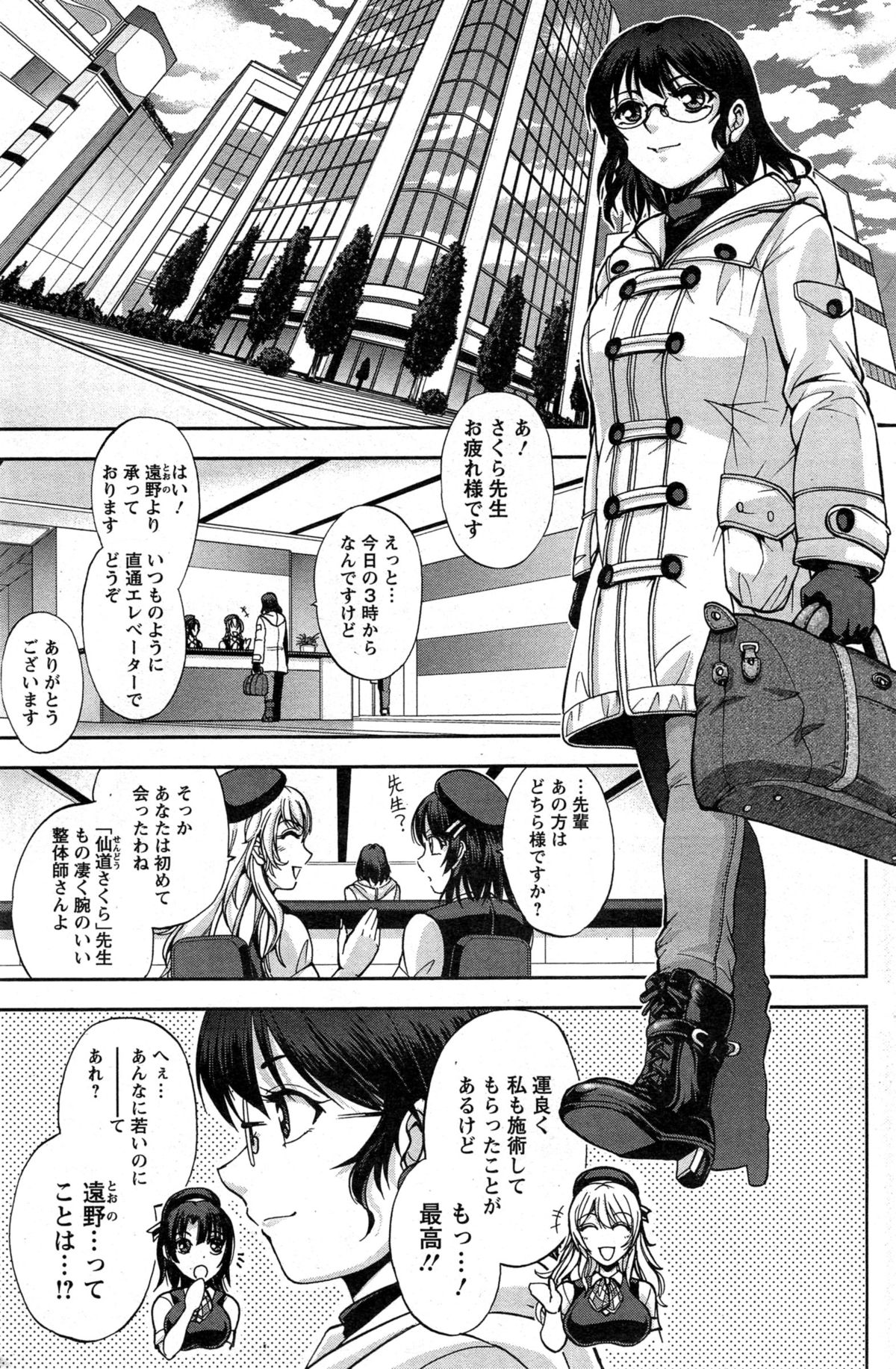 アクションピザッツスペシャル 2015年4月号