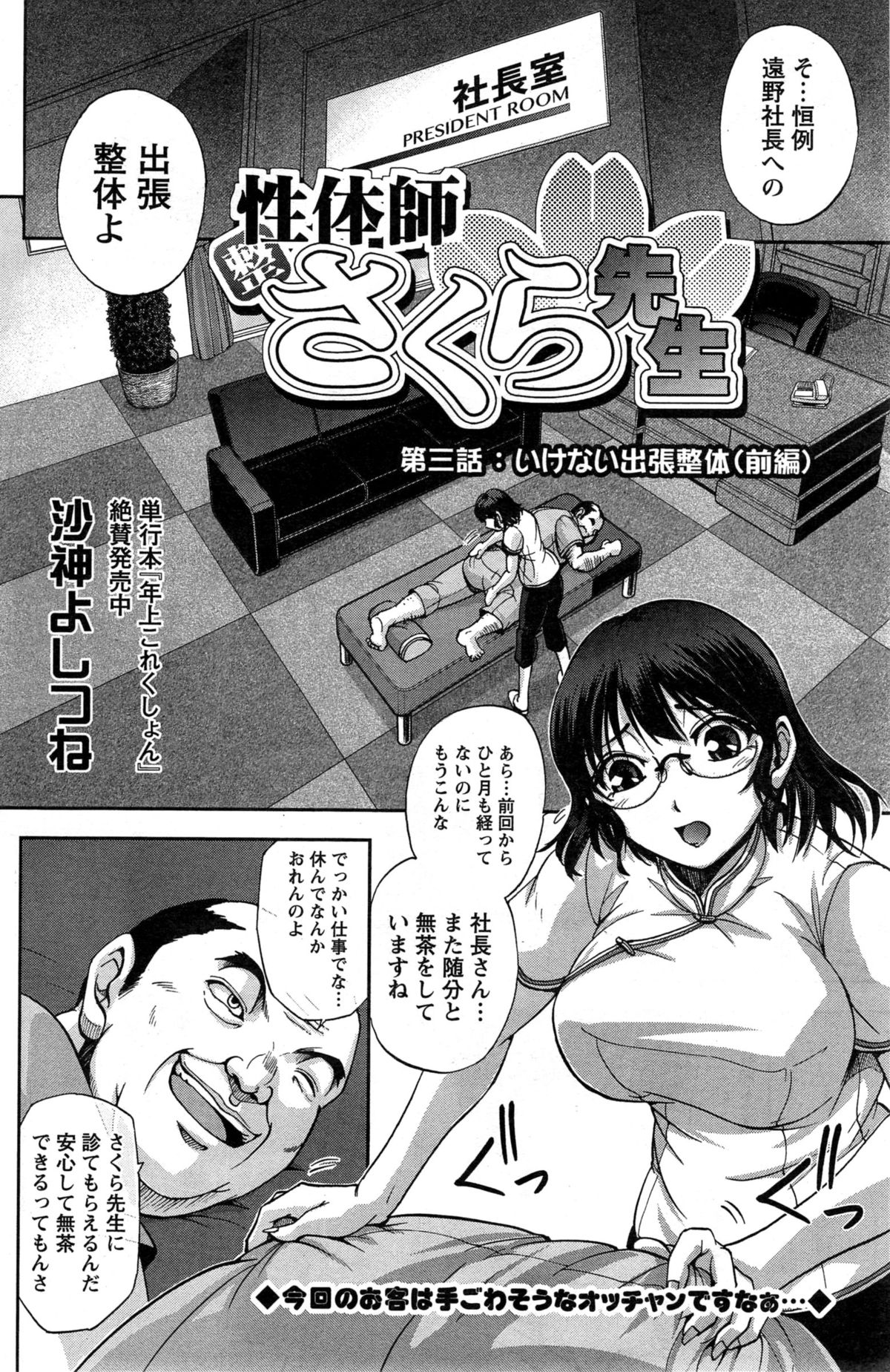アクションピザッツスペシャル 2015年4月号