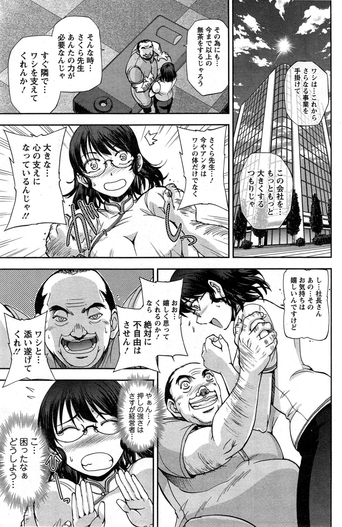 アクションピザッツスペシャル 2015年4月号