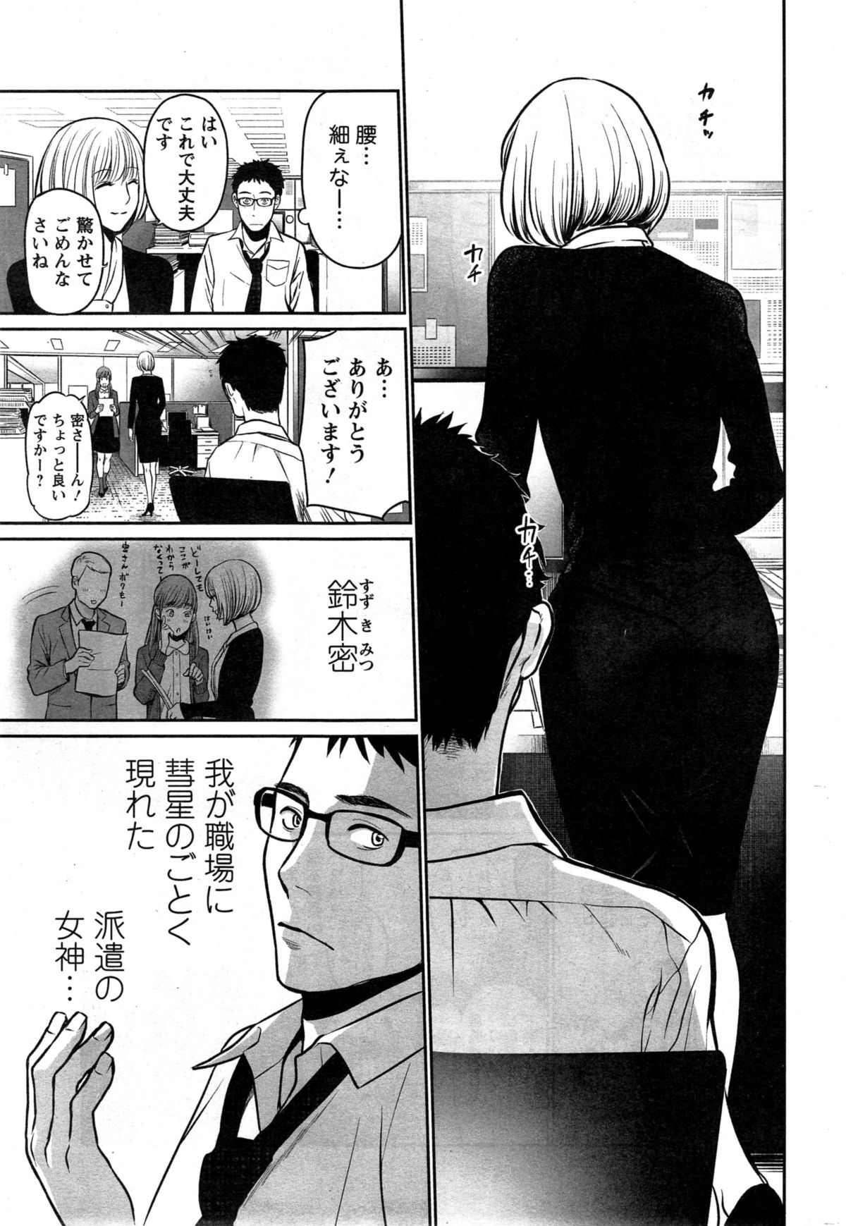 アクションピザッツスペシャル 2015年4月号