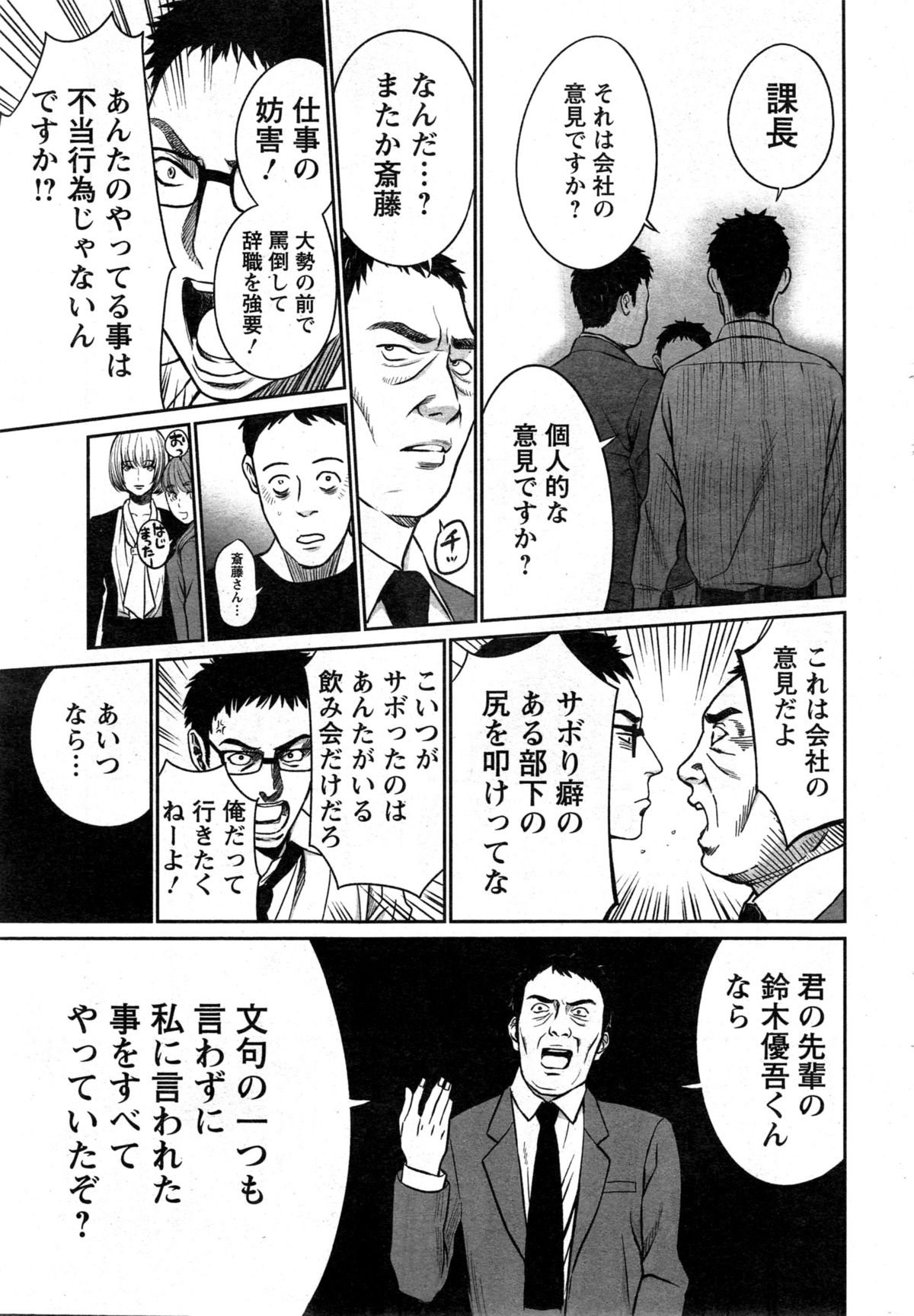 アクションピザッツスペシャル 2015年4月号
