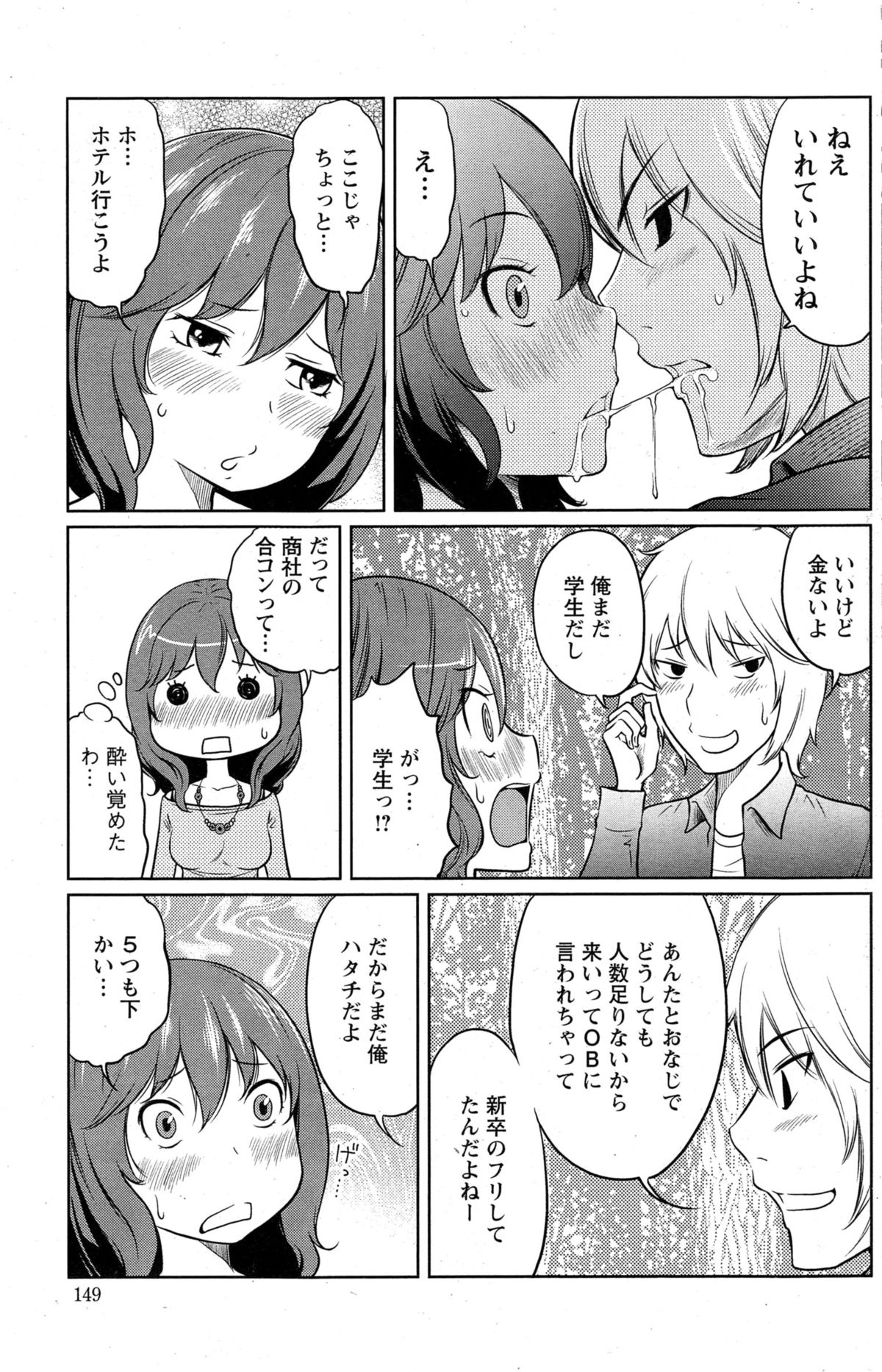 アクションピザッツスペシャル 2015年4月号