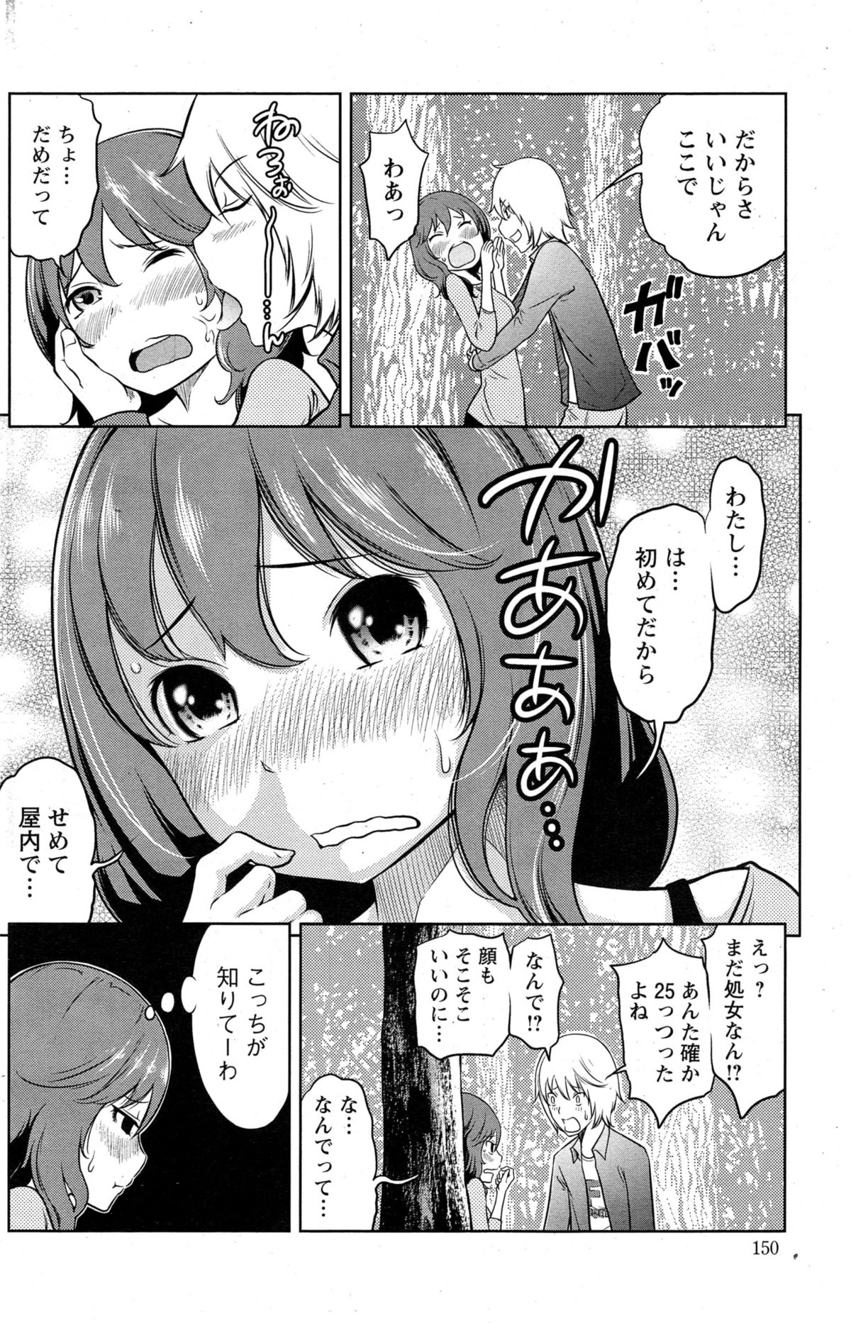 アクションピザッツスペシャル 2015年4月号