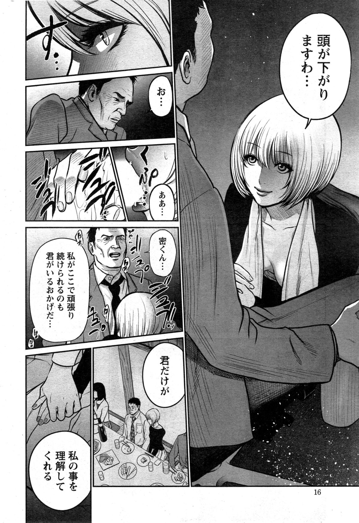 アクションピザッツスペシャル 2015年4月号