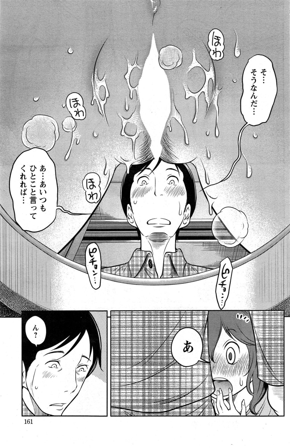 アクションピザッツスペシャル 2015年4月号