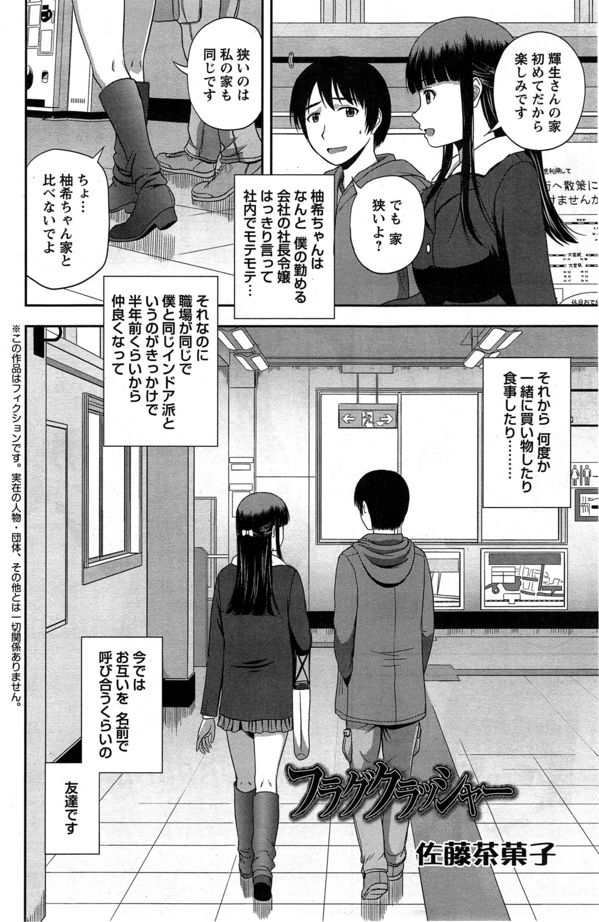 アクションピザッツスペシャル 2015年4月号