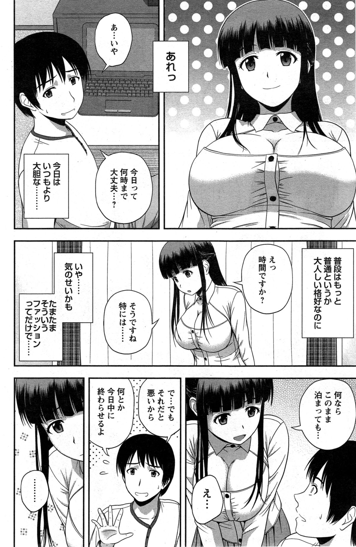 アクションピザッツスペシャル 2015年4月号