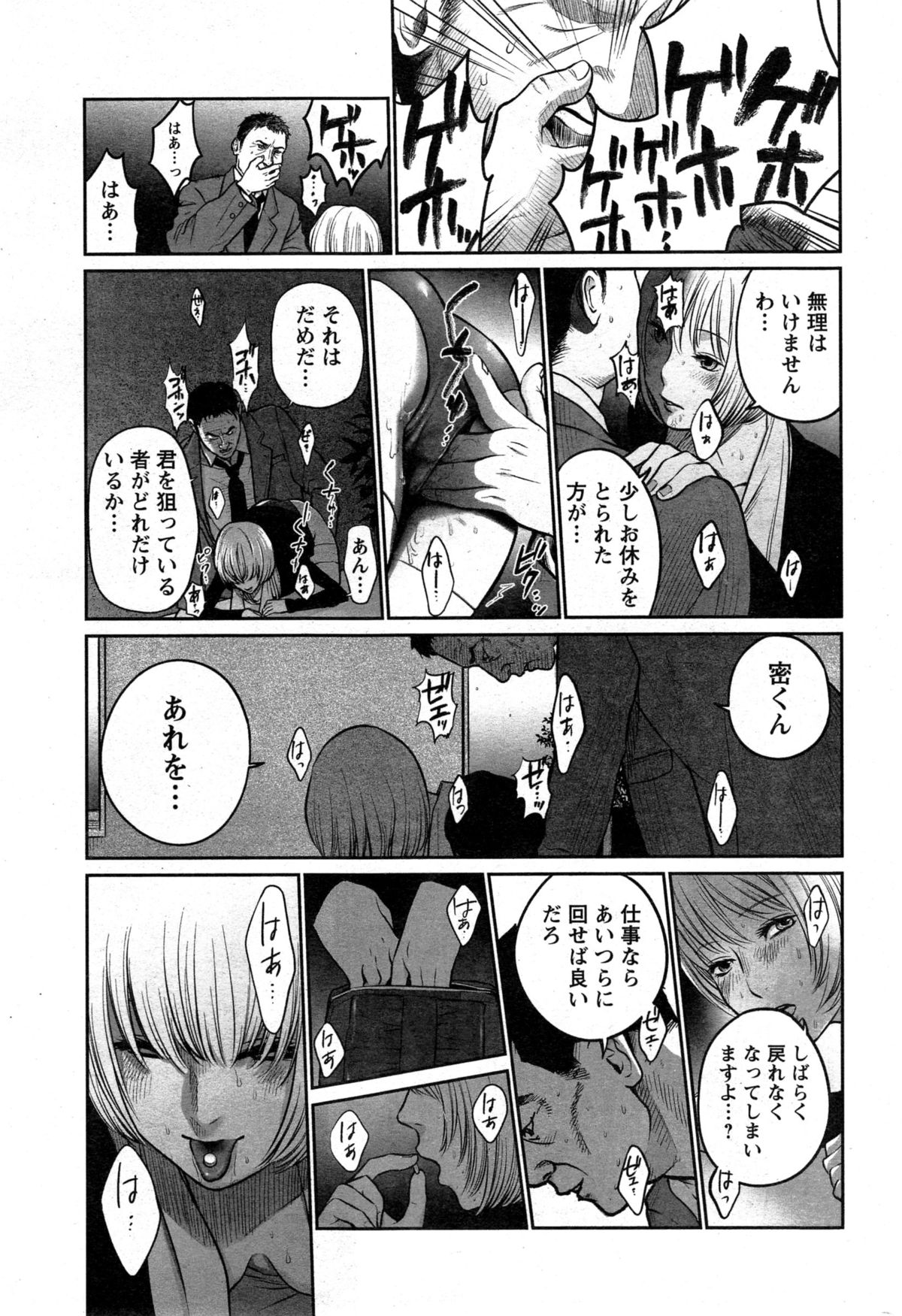 アクションピザッツスペシャル 2015年4月号