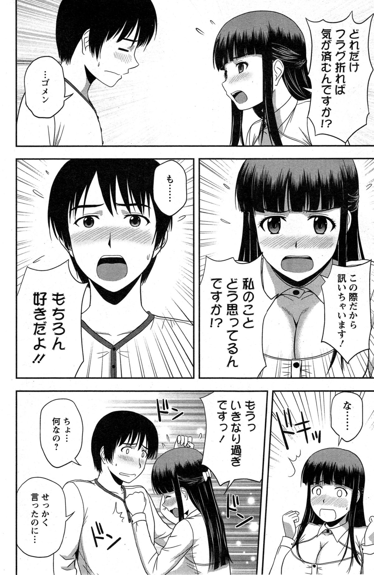 アクションピザッツスペシャル 2015年4月号
