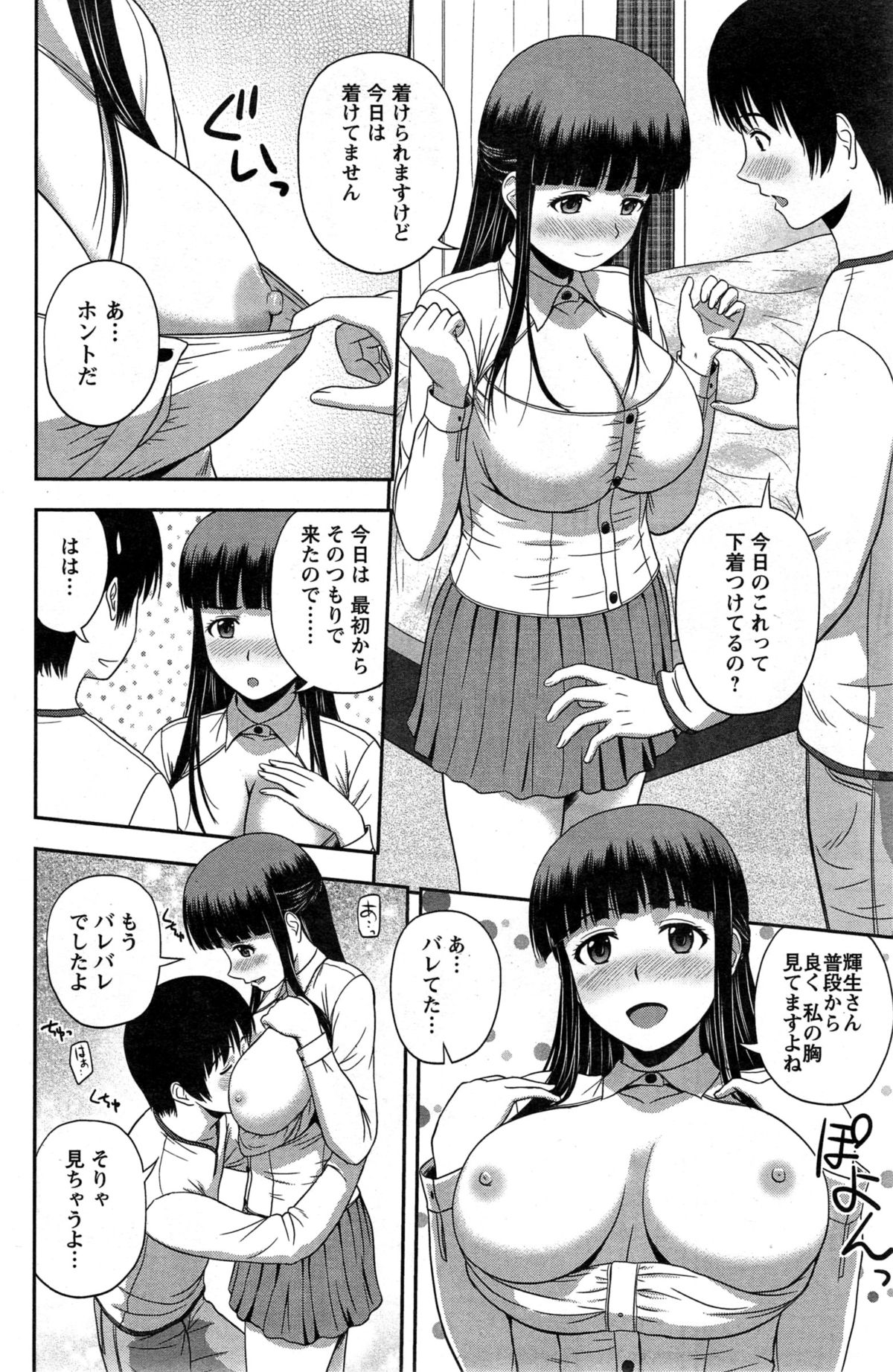 アクションピザッツスペシャル 2015年4月号