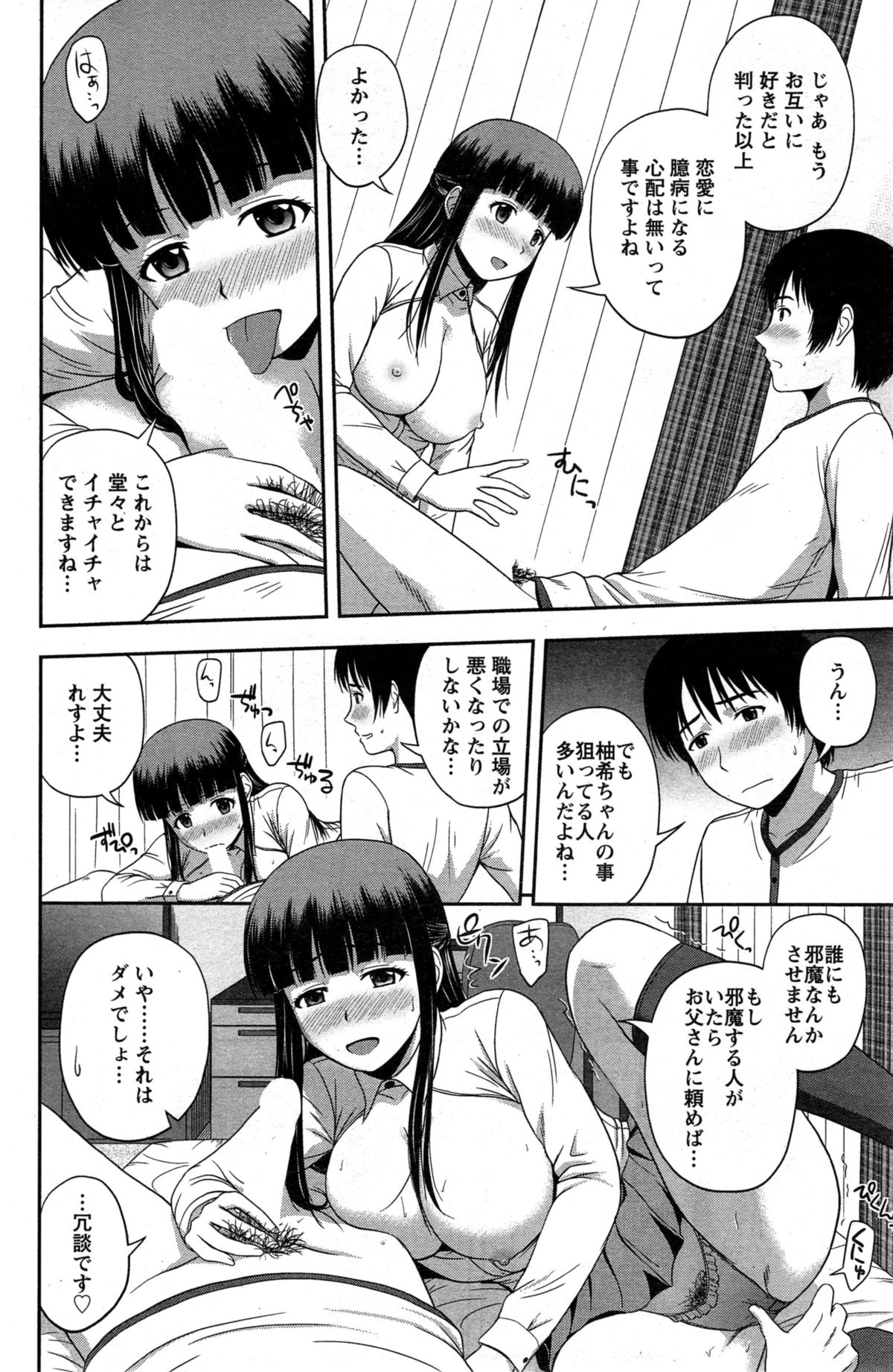 アクションピザッツスペシャル 2015年4月号