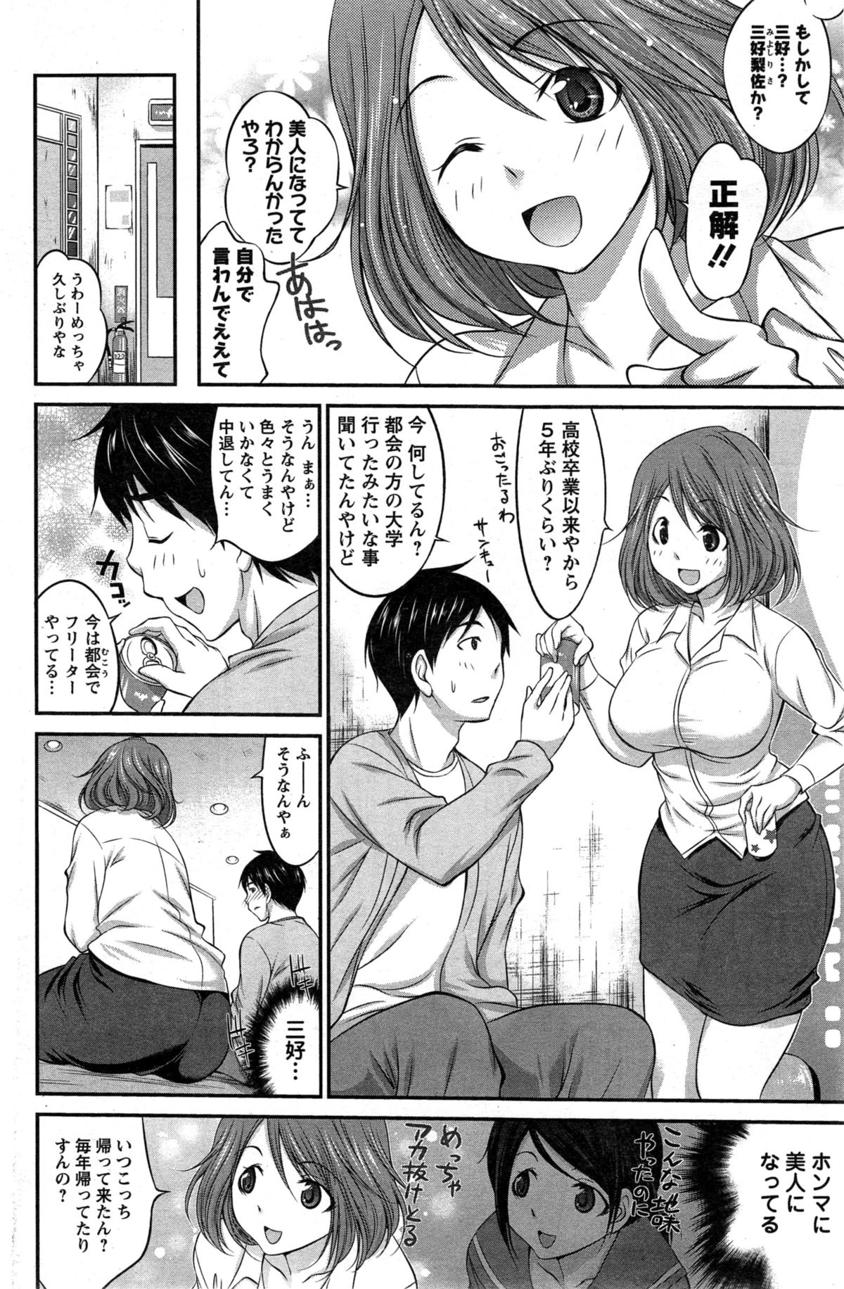 アクションピザッツスペシャル 2015年4月号