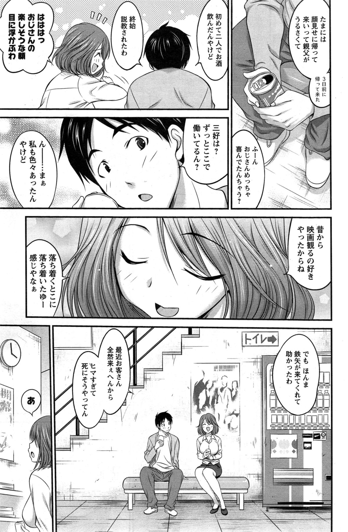 アクションピザッツスペシャル 2015年4月号