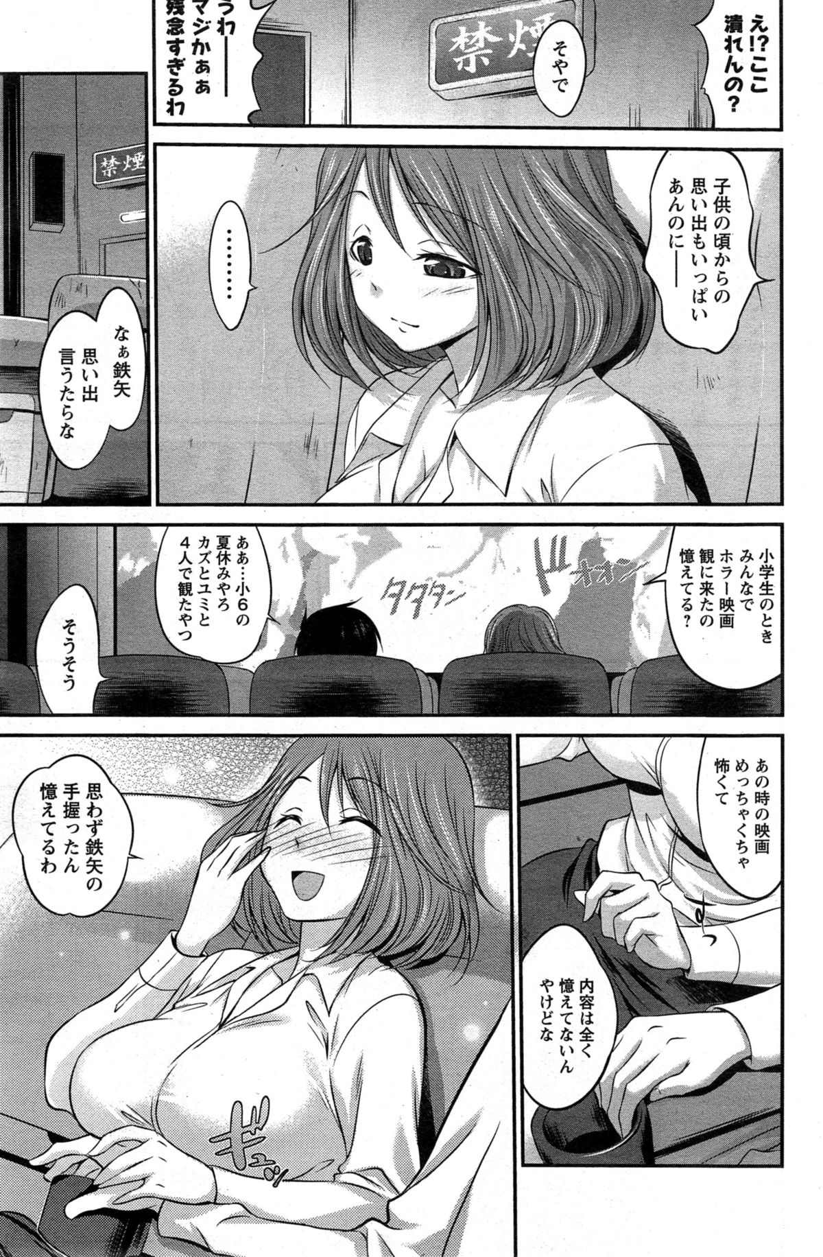 アクションピザッツスペシャル 2015年4月号