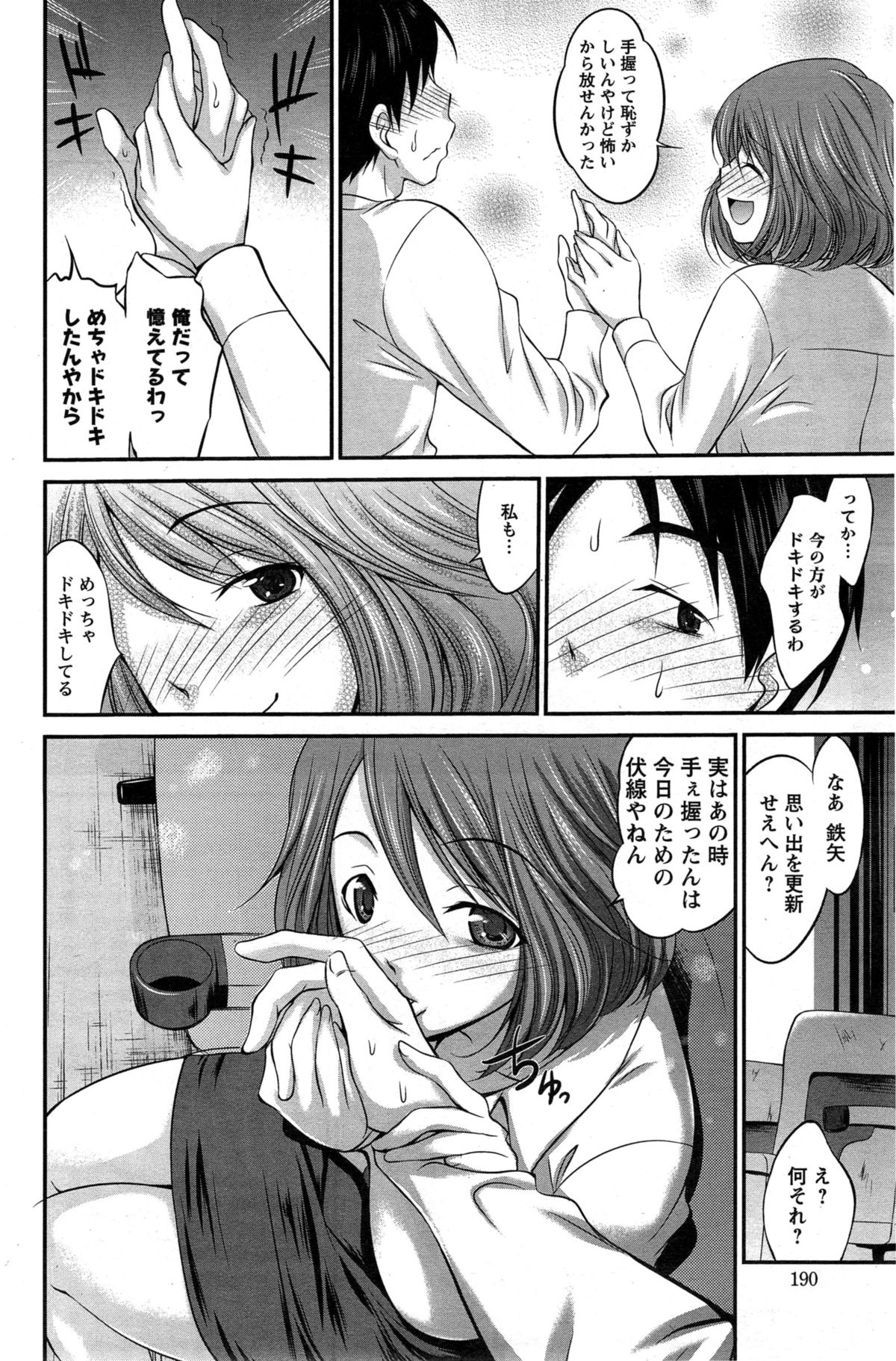 アクションピザッツスペシャル 2015年4月号