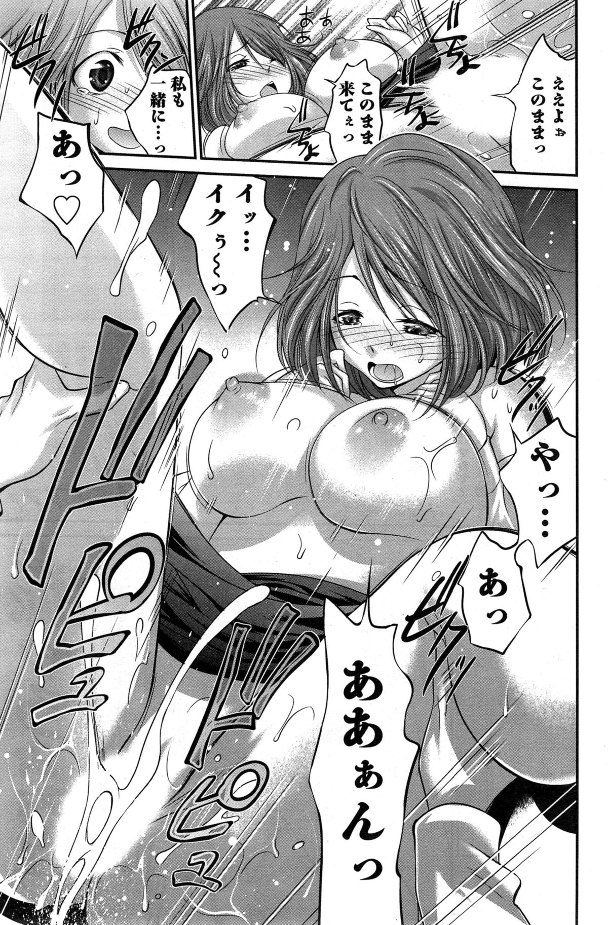 アクションピザッツスペシャル 2015年4月号