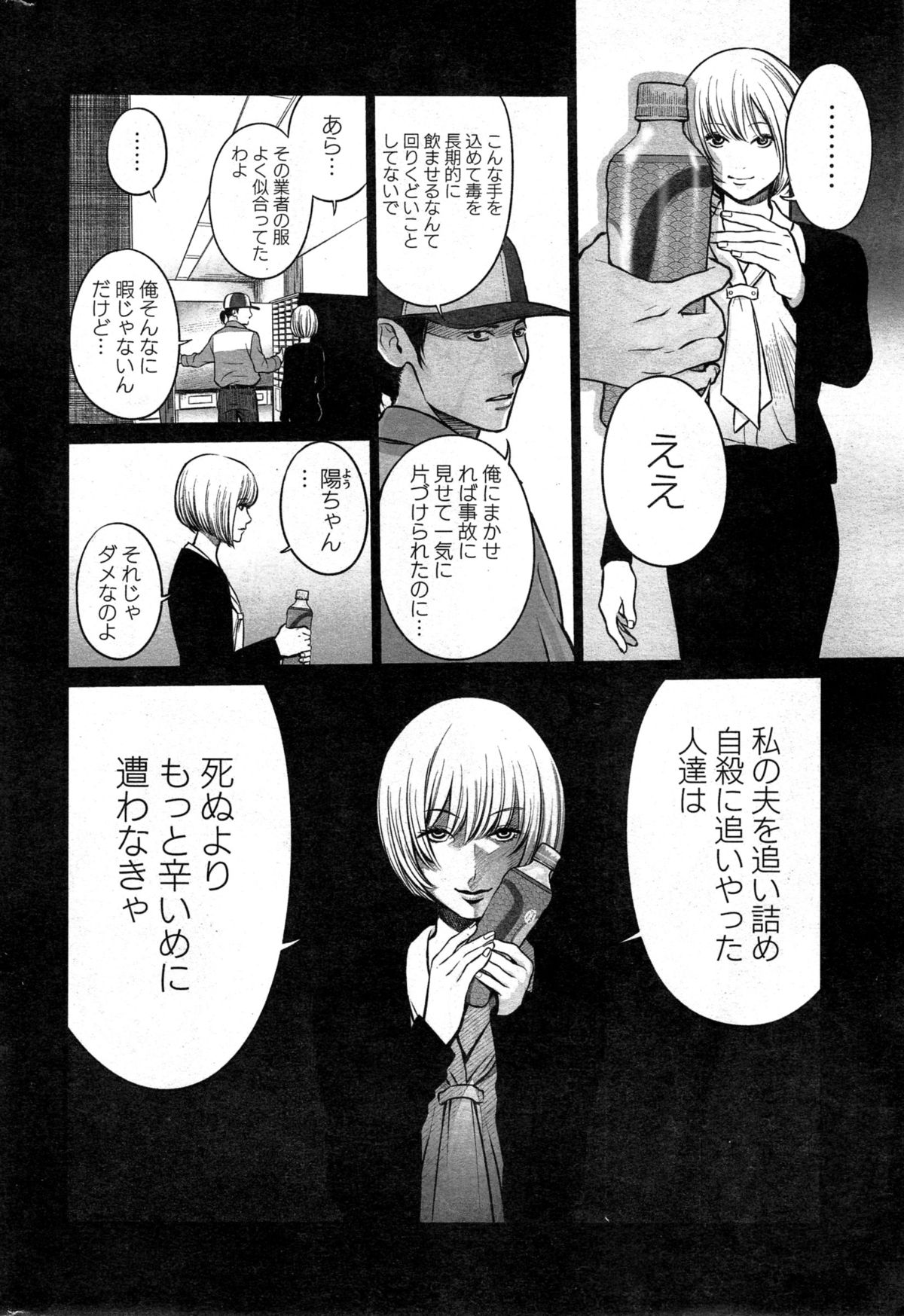 アクションピザッツスペシャル 2015年4月号