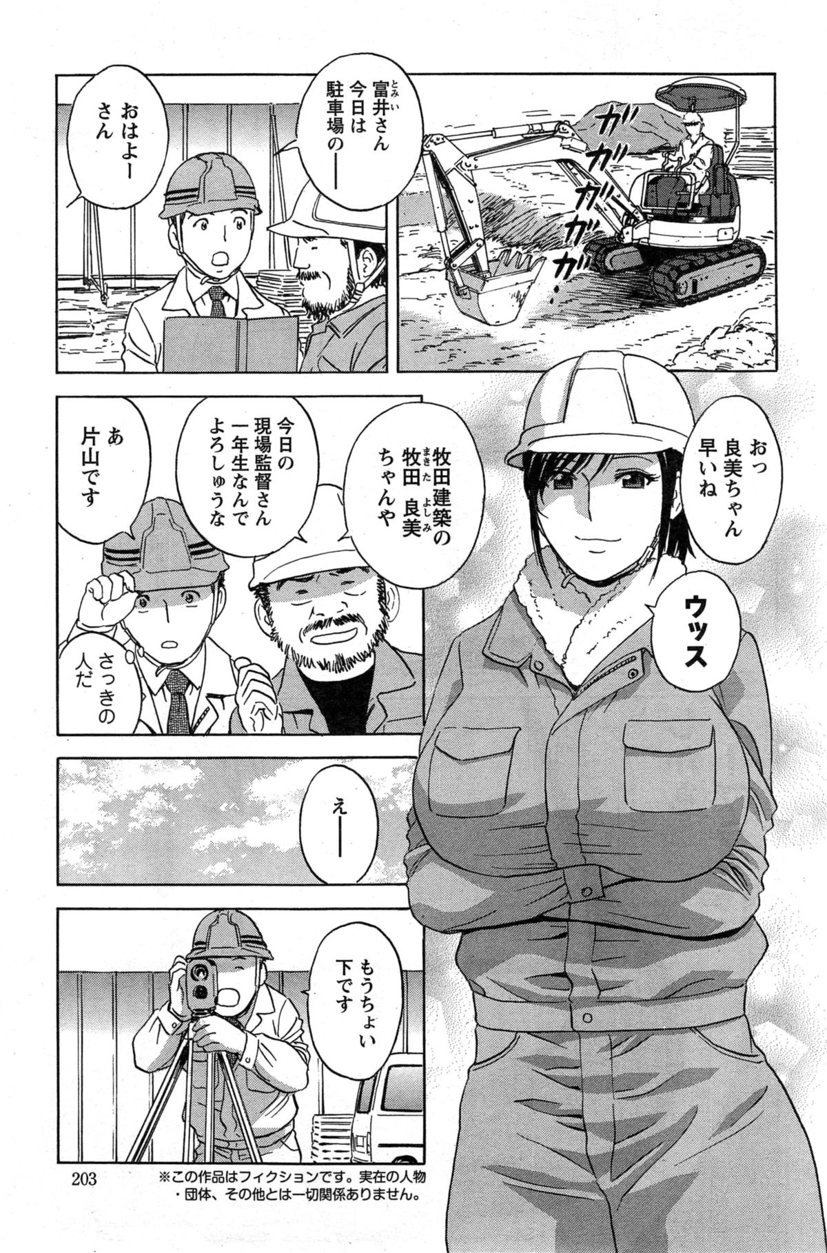 アクションピザッツスペシャル 2015年4月号