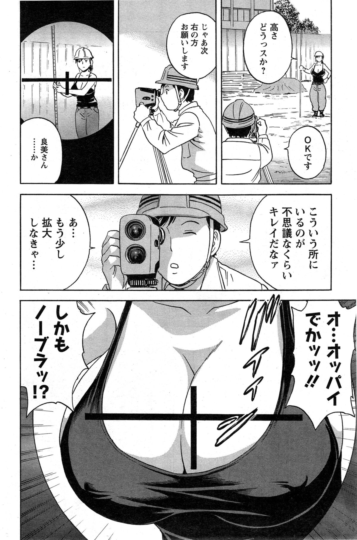 アクションピザッツスペシャル 2015年4月号