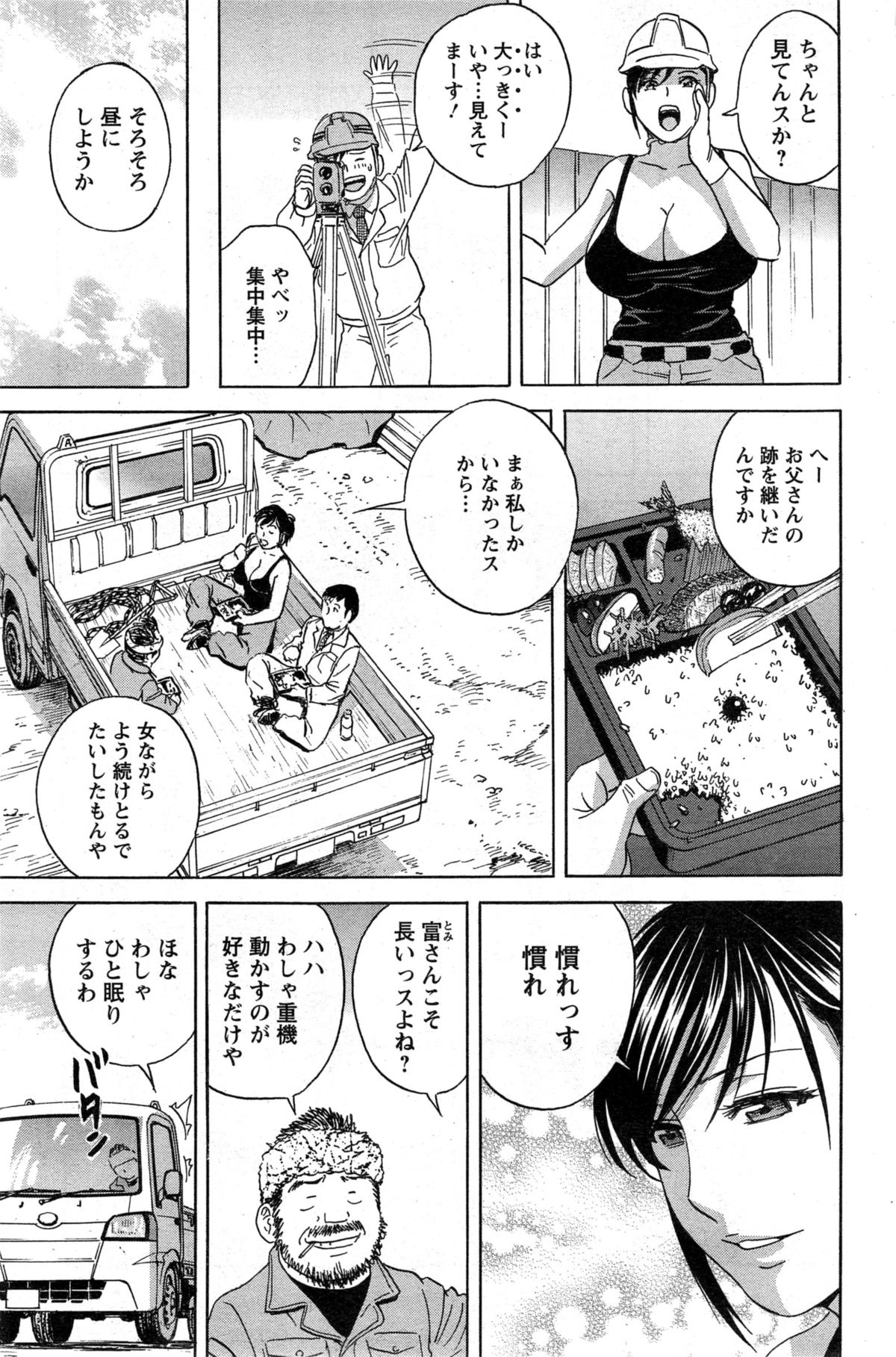 アクションピザッツスペシャル 2015年4月号