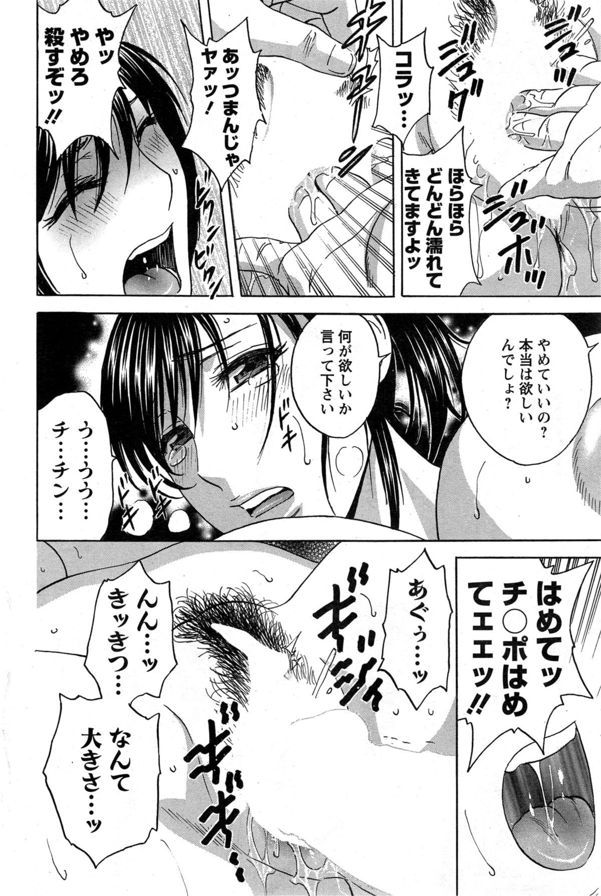 アクションピザッツスペシャル 2015年4月号