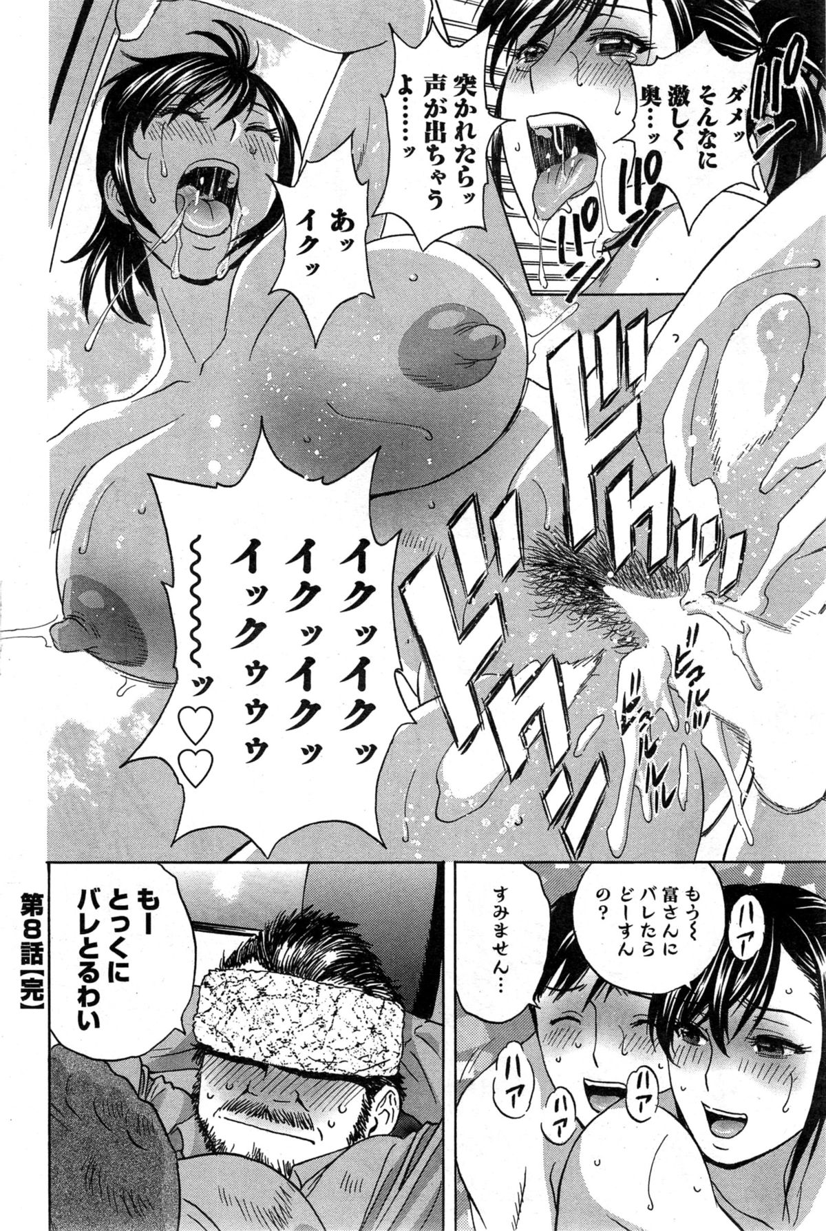 アクションピザッツスペシャル 2015年4月号