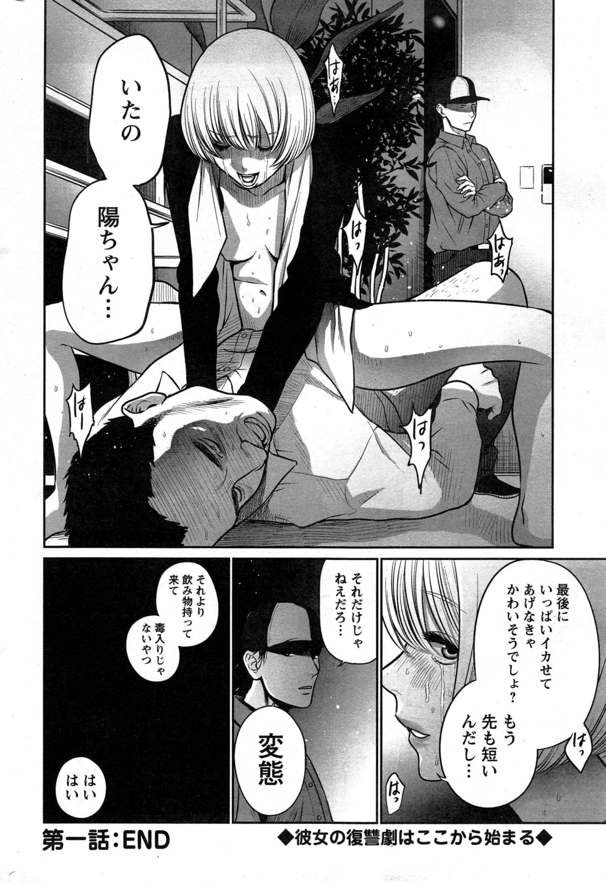 アクションピザッツスペシャル 2015年4月号