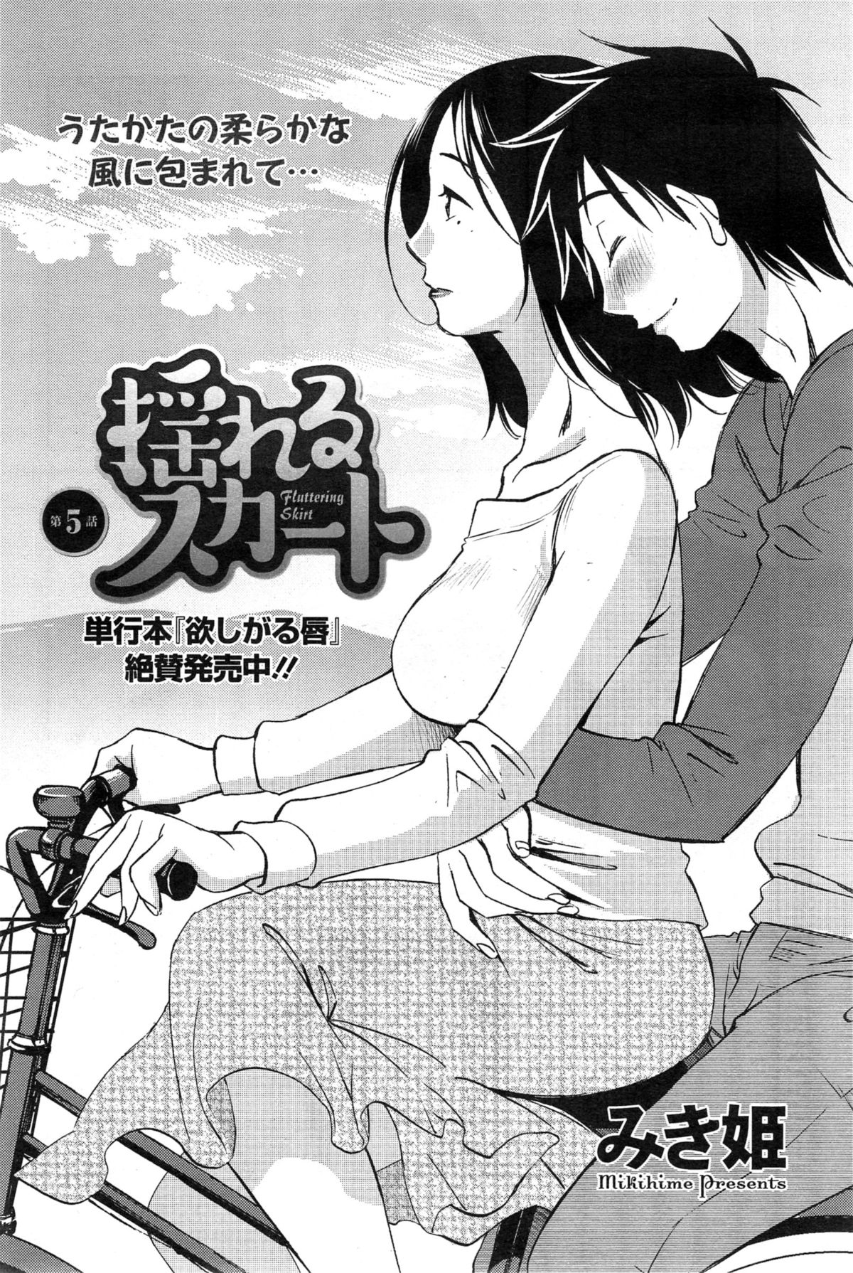アクションピザッツスペシャル 2015年4月号