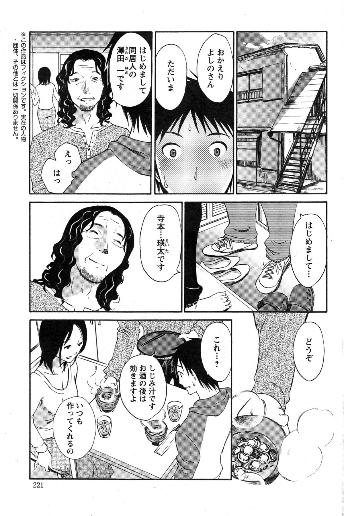 アクションピザッツスペシャル 2015年4月号