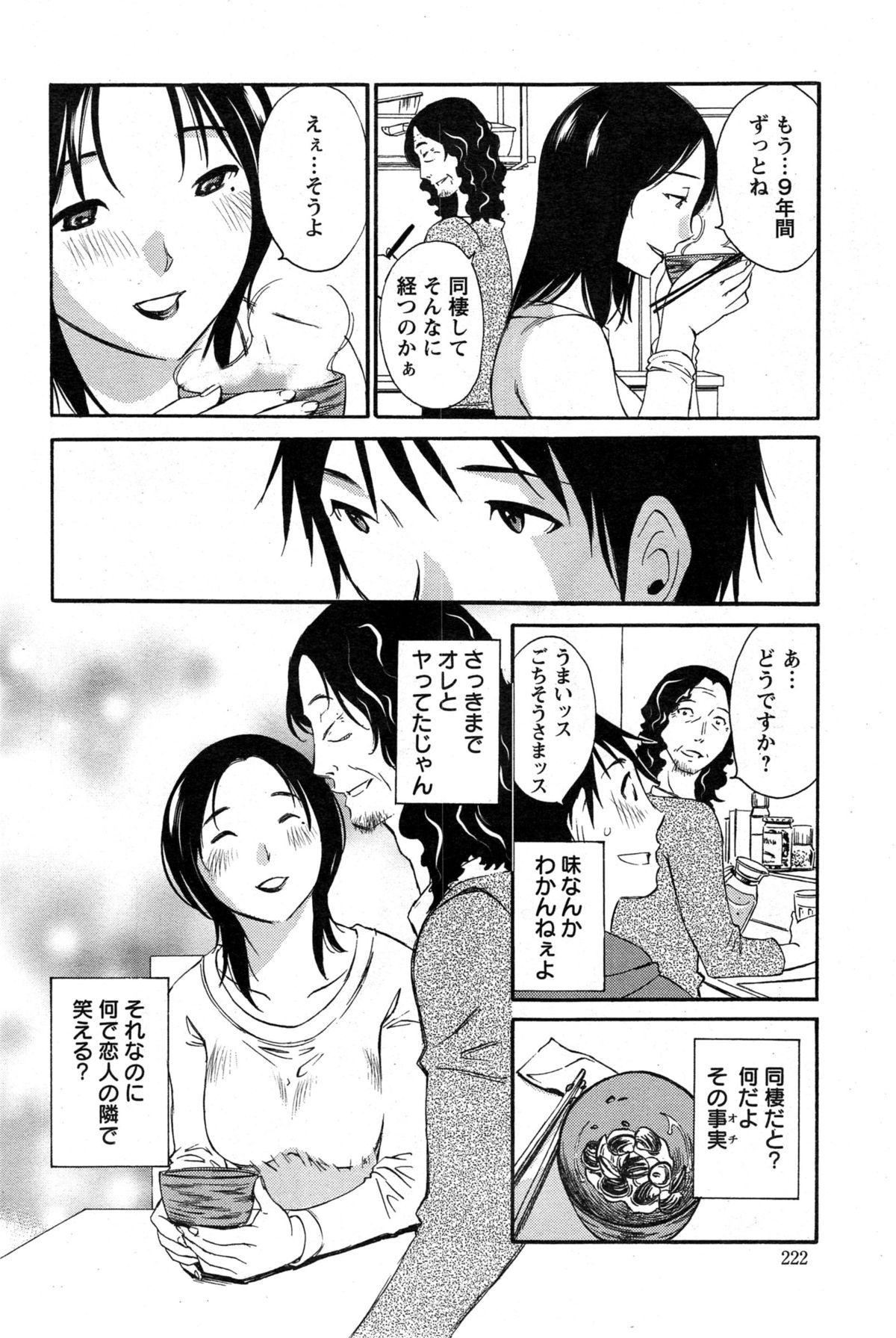 アクションピザッツスペシャル 2015年4月号