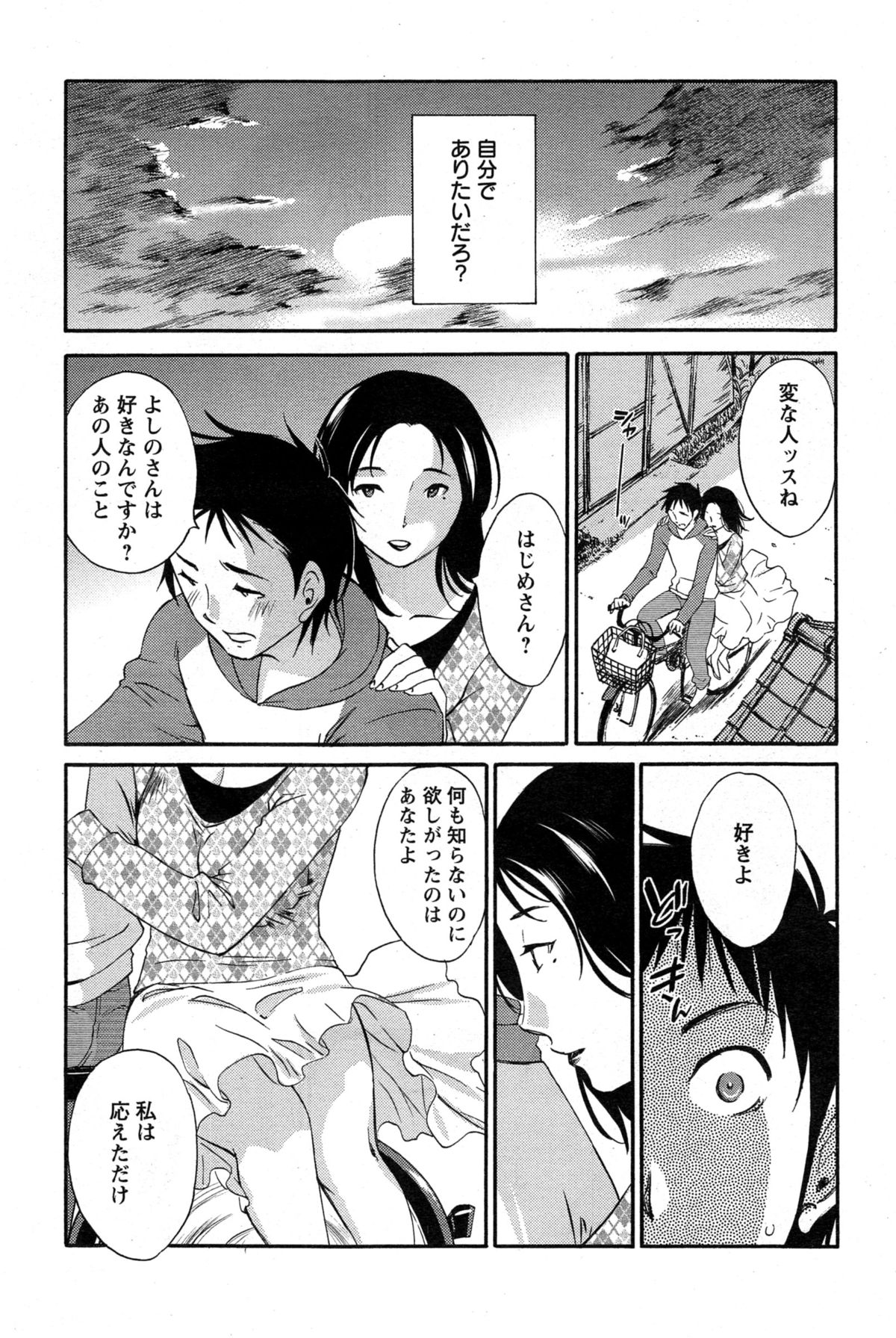 アクションピザッツスペシャル 2015年4月号