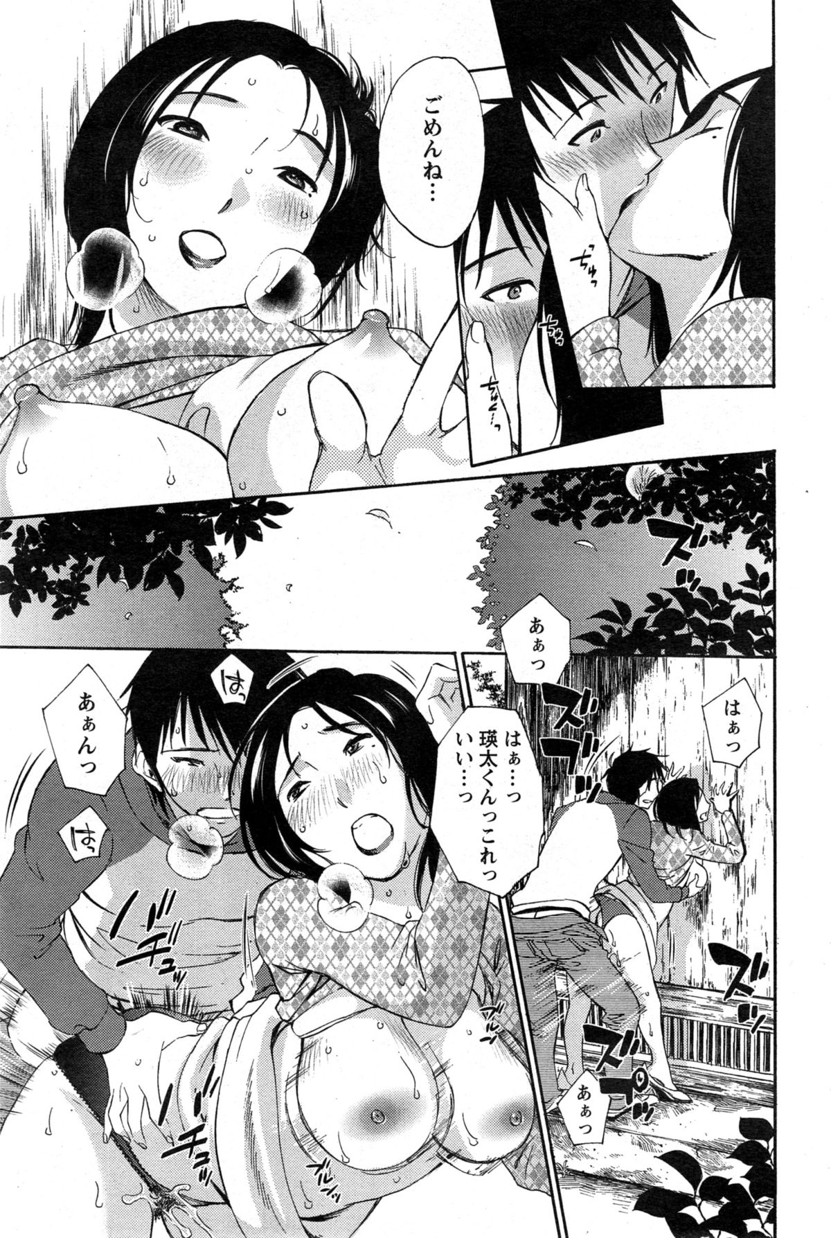 アクションピザッツスペシャル 2015年4月号