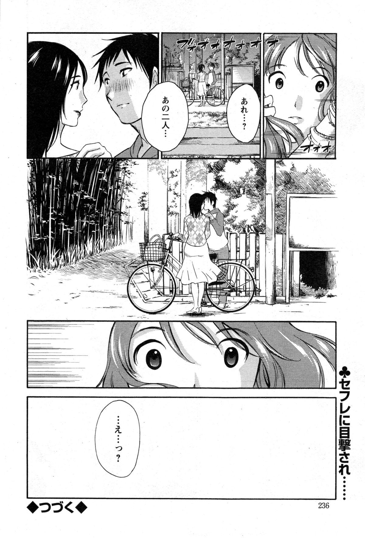 アクションピザッツスペシャル 2015年4月号