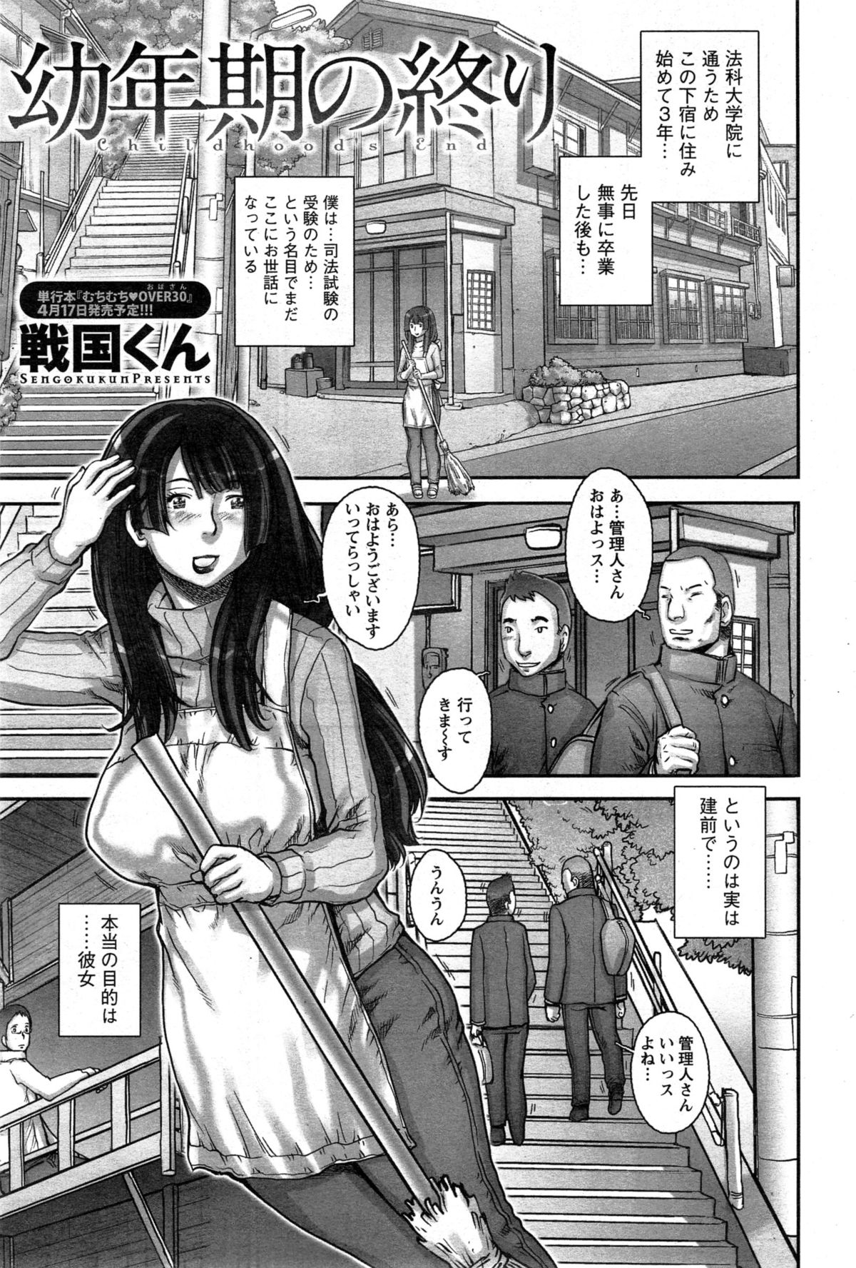 アクションピザッツスペシャル 2015年4月号