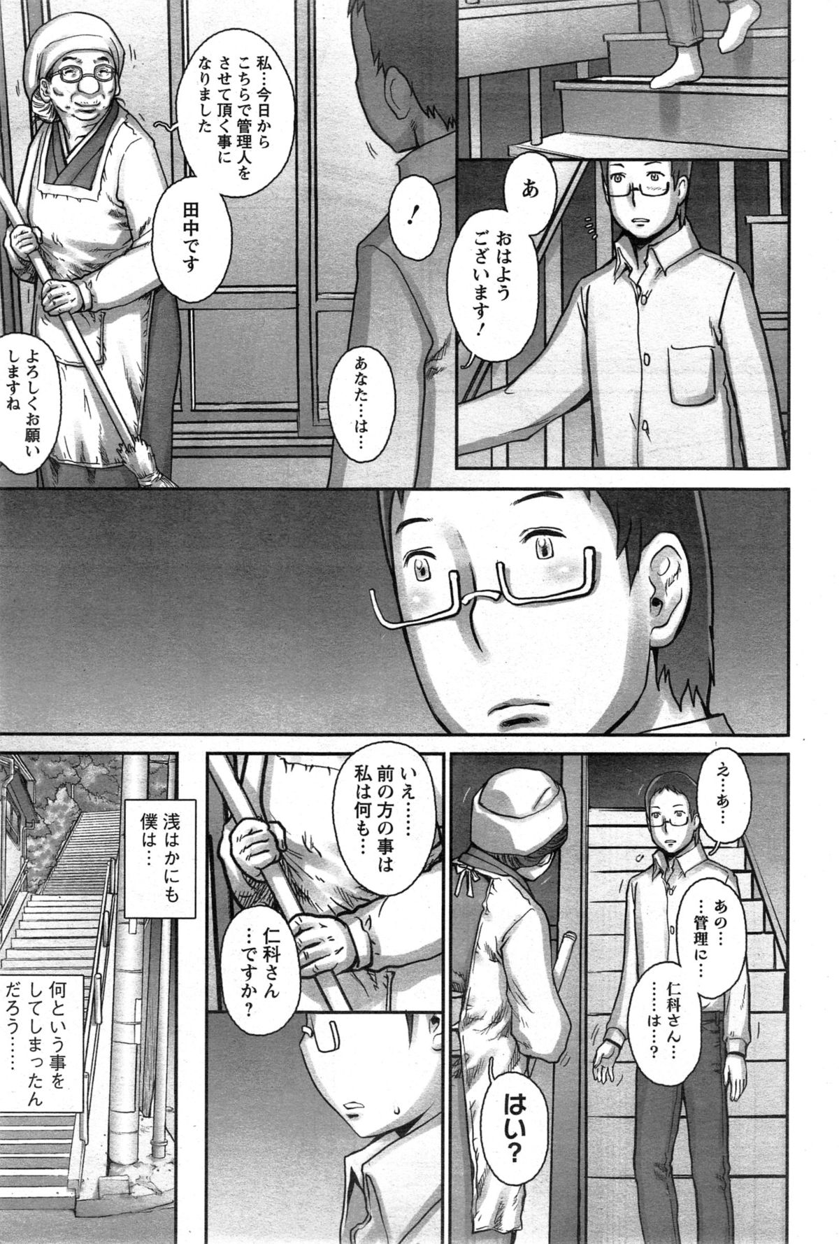 アクションピザッツスペシャル 2015年4月号
