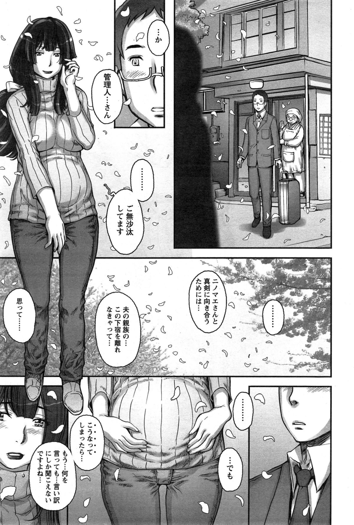 アクションピザッツスペシャル 2015年4月号