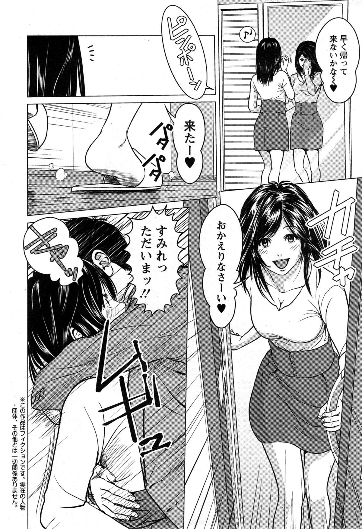 アクションピザッツスペシャル 2015年4月号