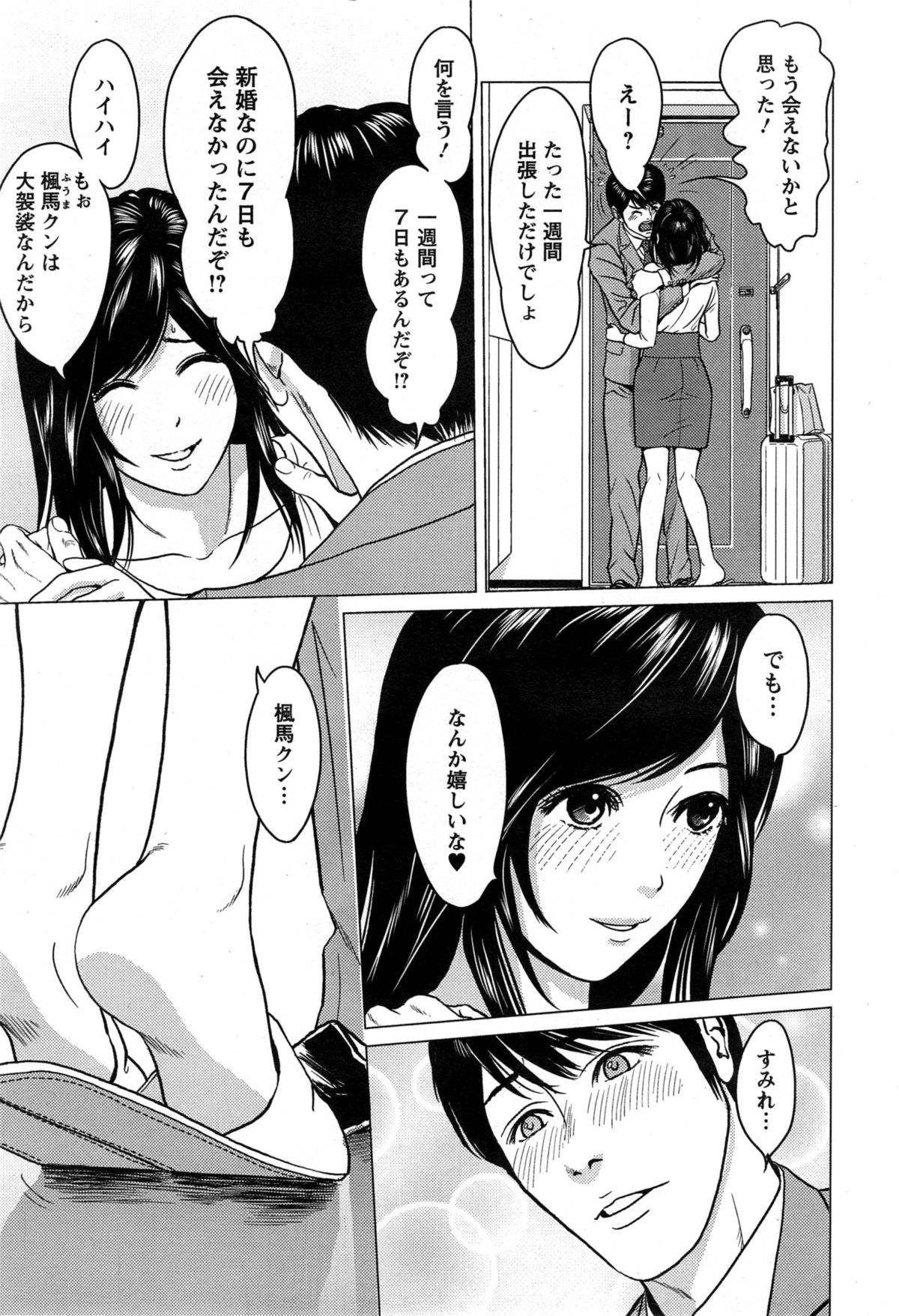 アクションピザッツスペシャル 2015年4月号