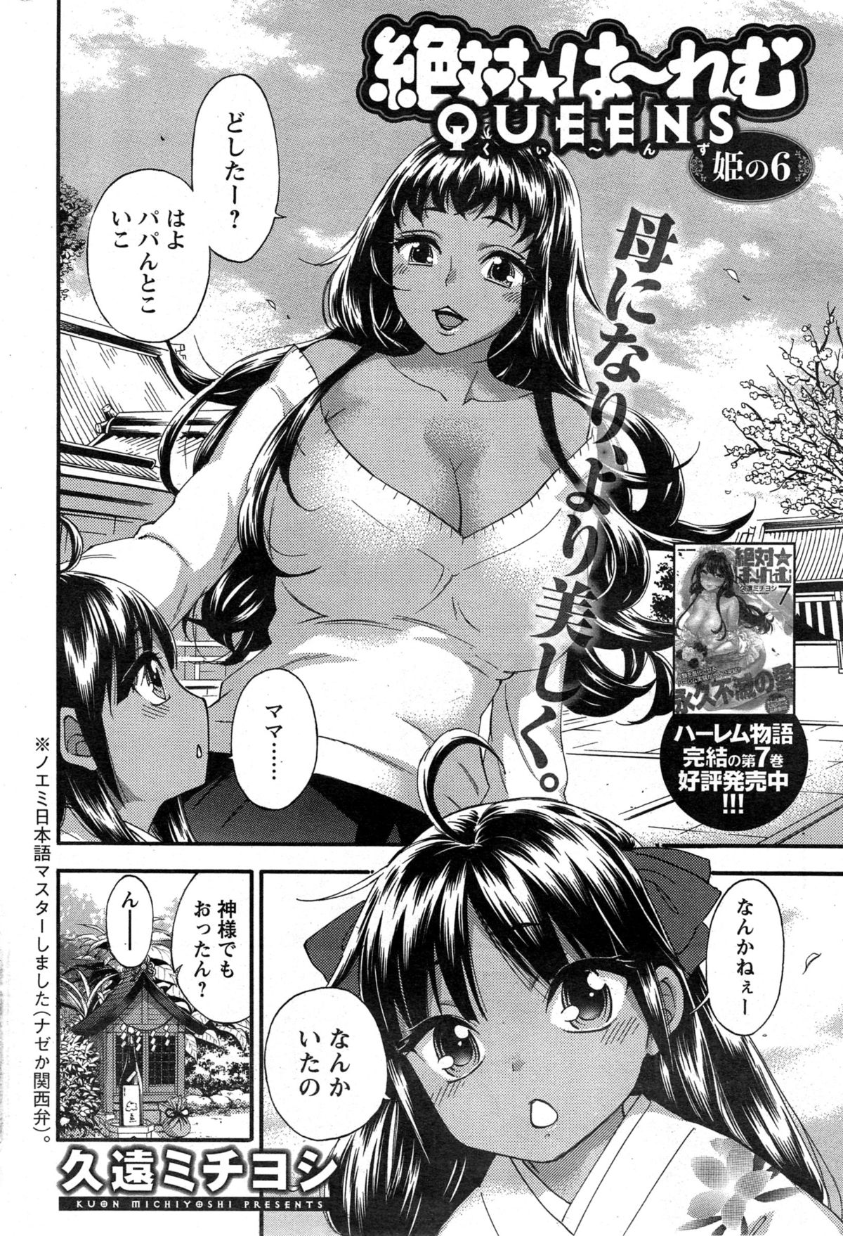 アクションピザッツスペシャル 2015年4月号