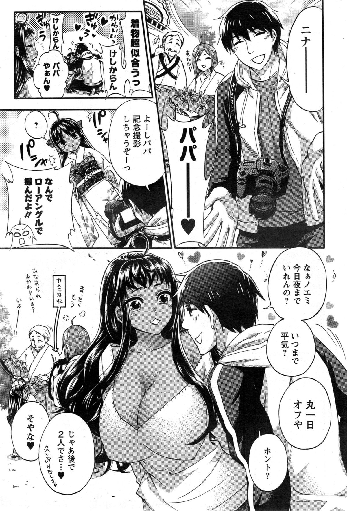アクションピザッツスペシャル 2015年4月号