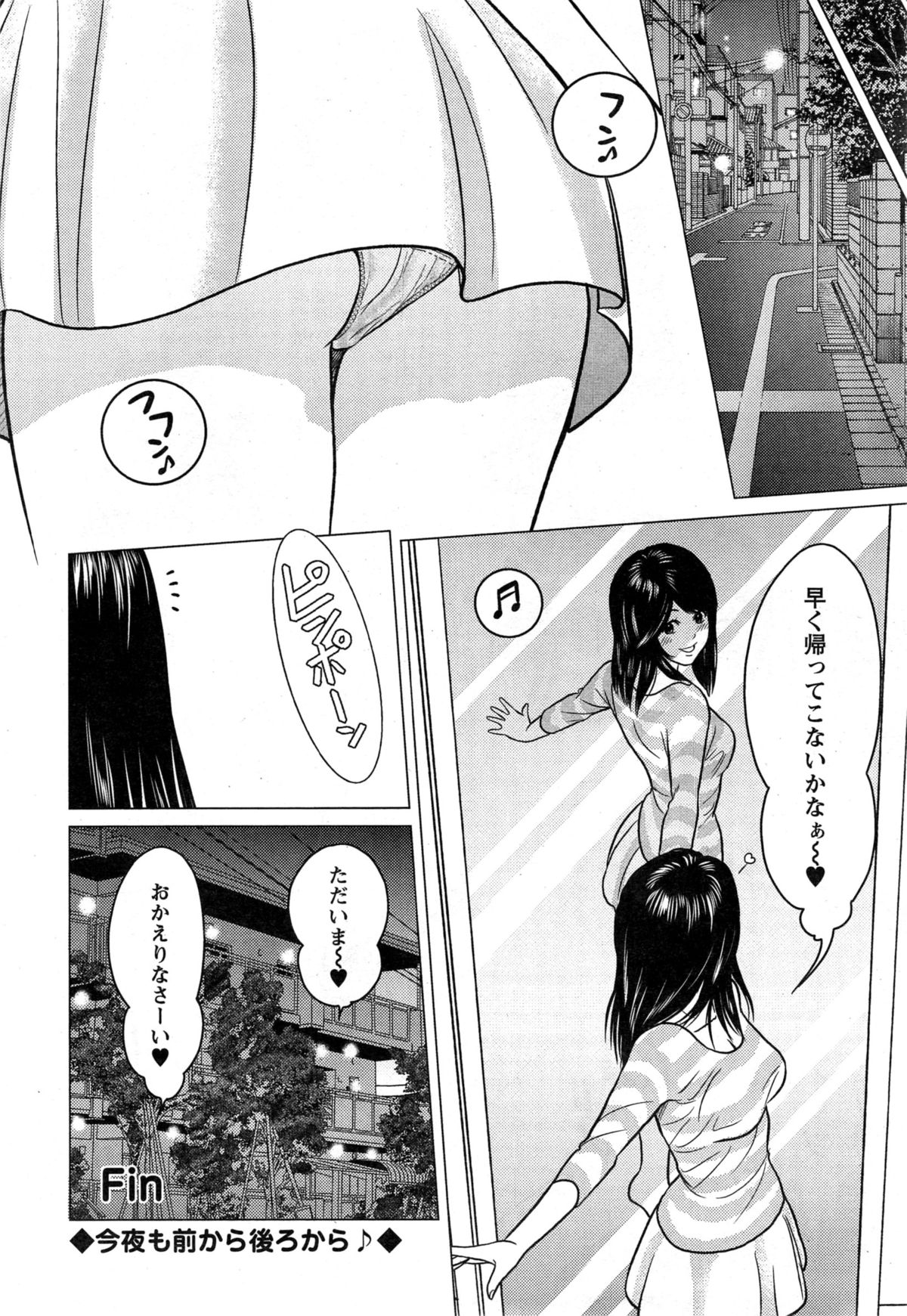 アクションピザッツスペシャル 2015年4月号