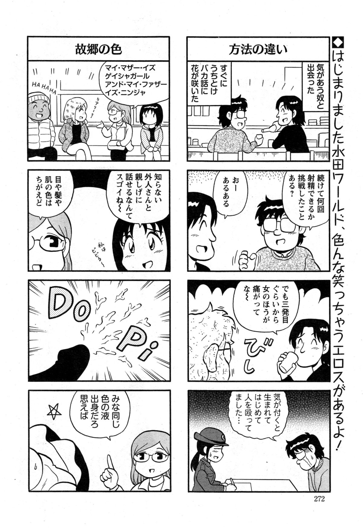 アクションピザッツスペシャル 2015年4月号