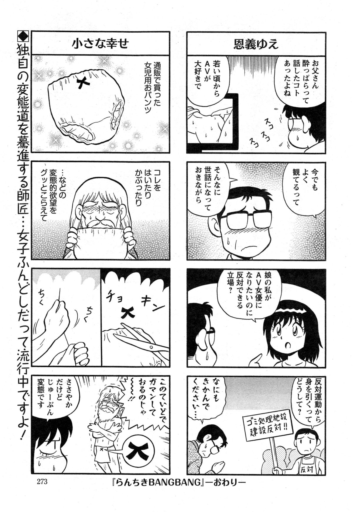 アクションピザッツスペシャル 2015年4月号