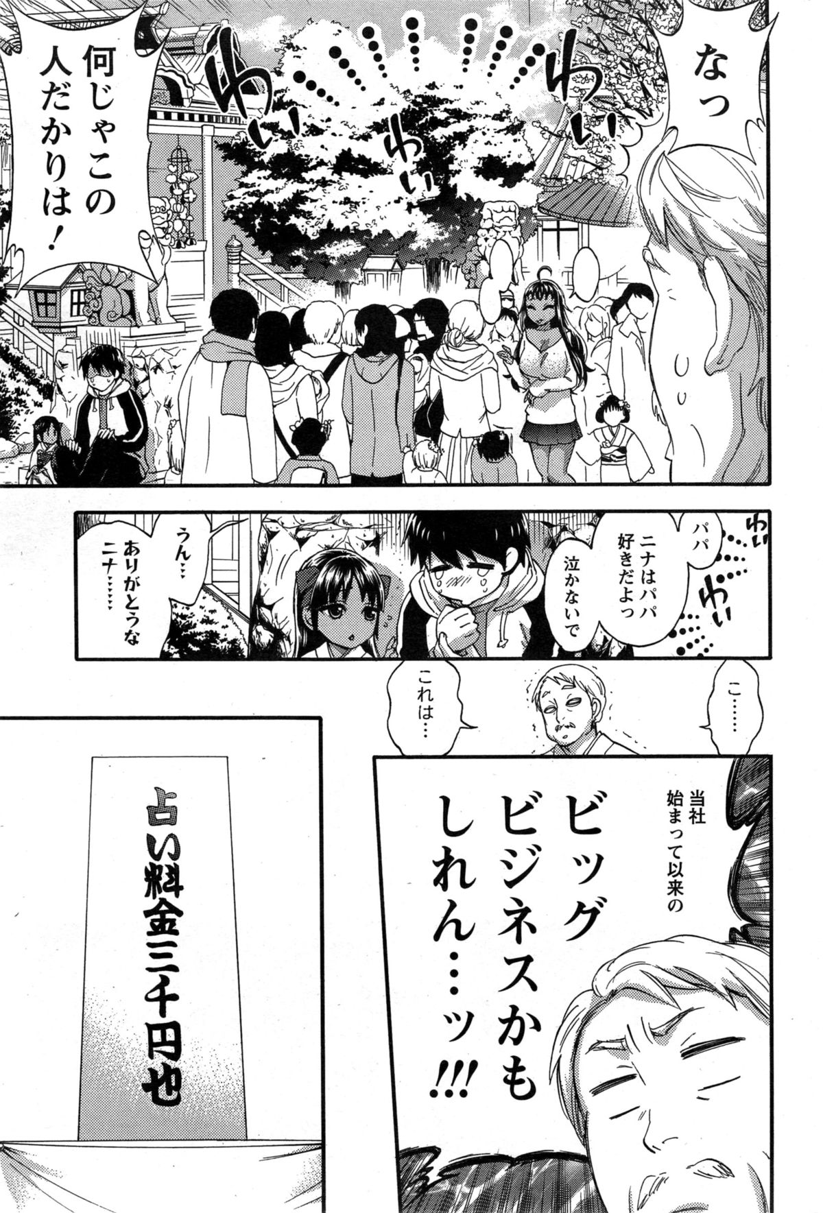 アクションピザッツスペシャル 2015年4月号