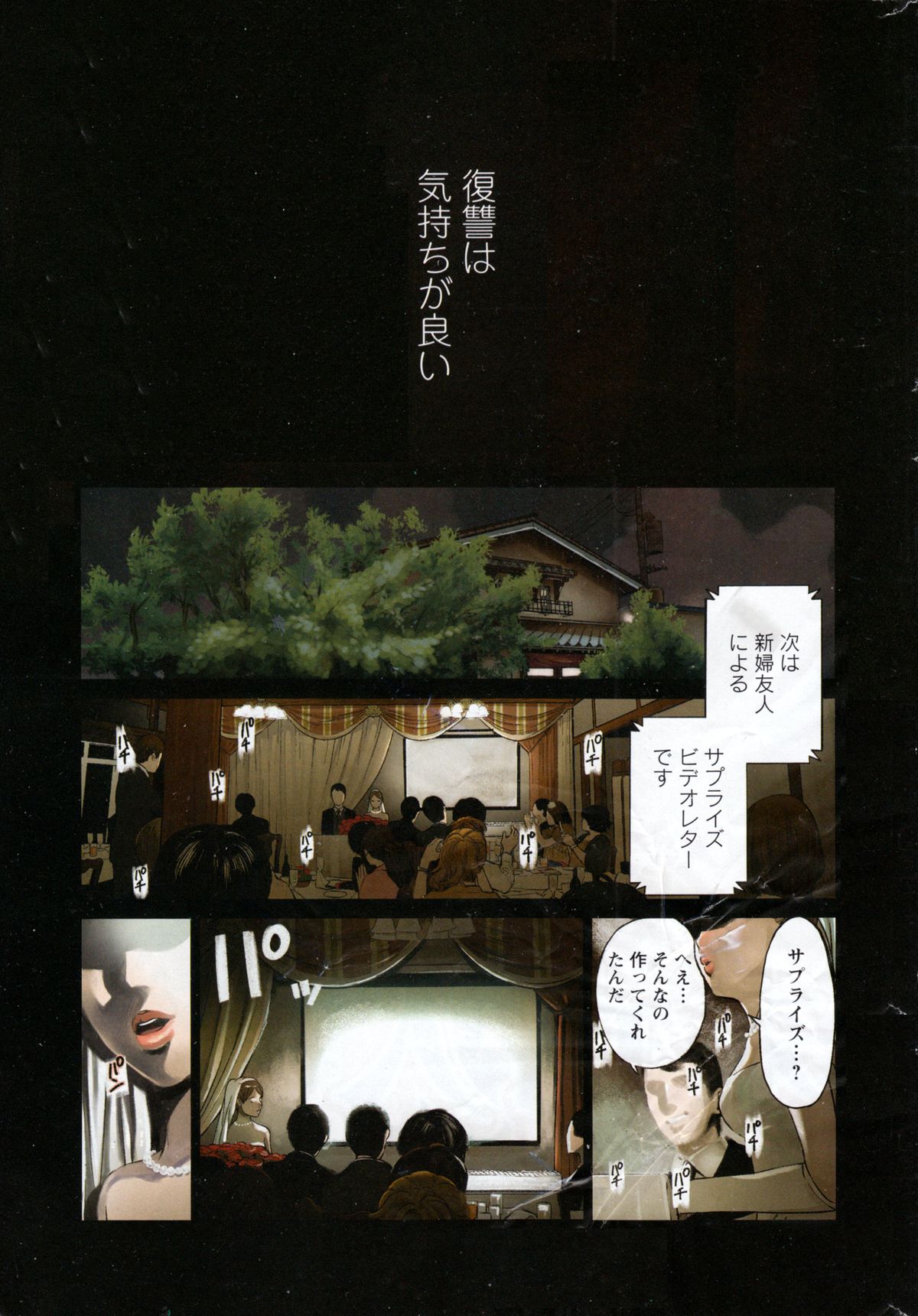 アクションピザッツスペシャル 2015年4月号
