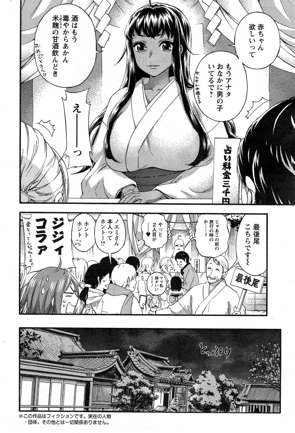 アクションピザッツスペシャル 2015年4月号