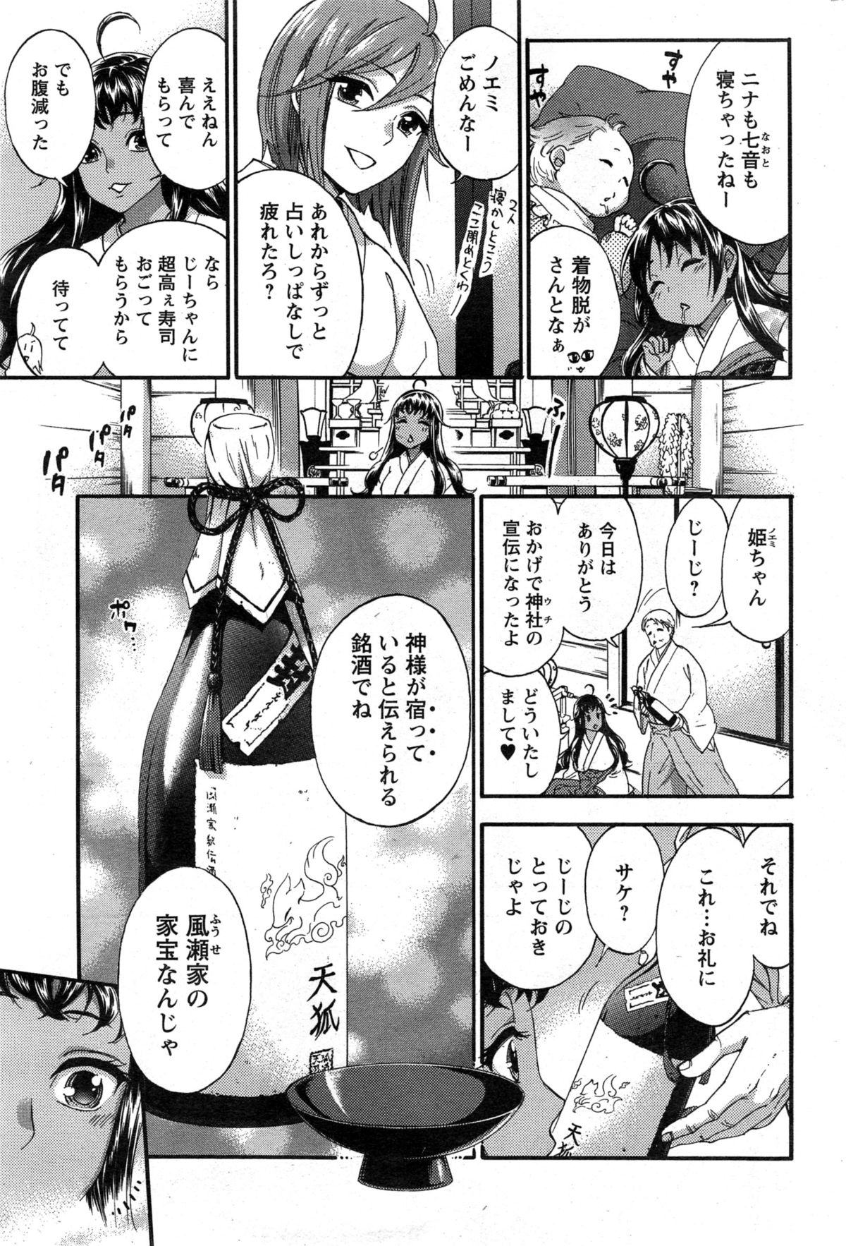 アクションピザッツスペシャル 2015年4月号