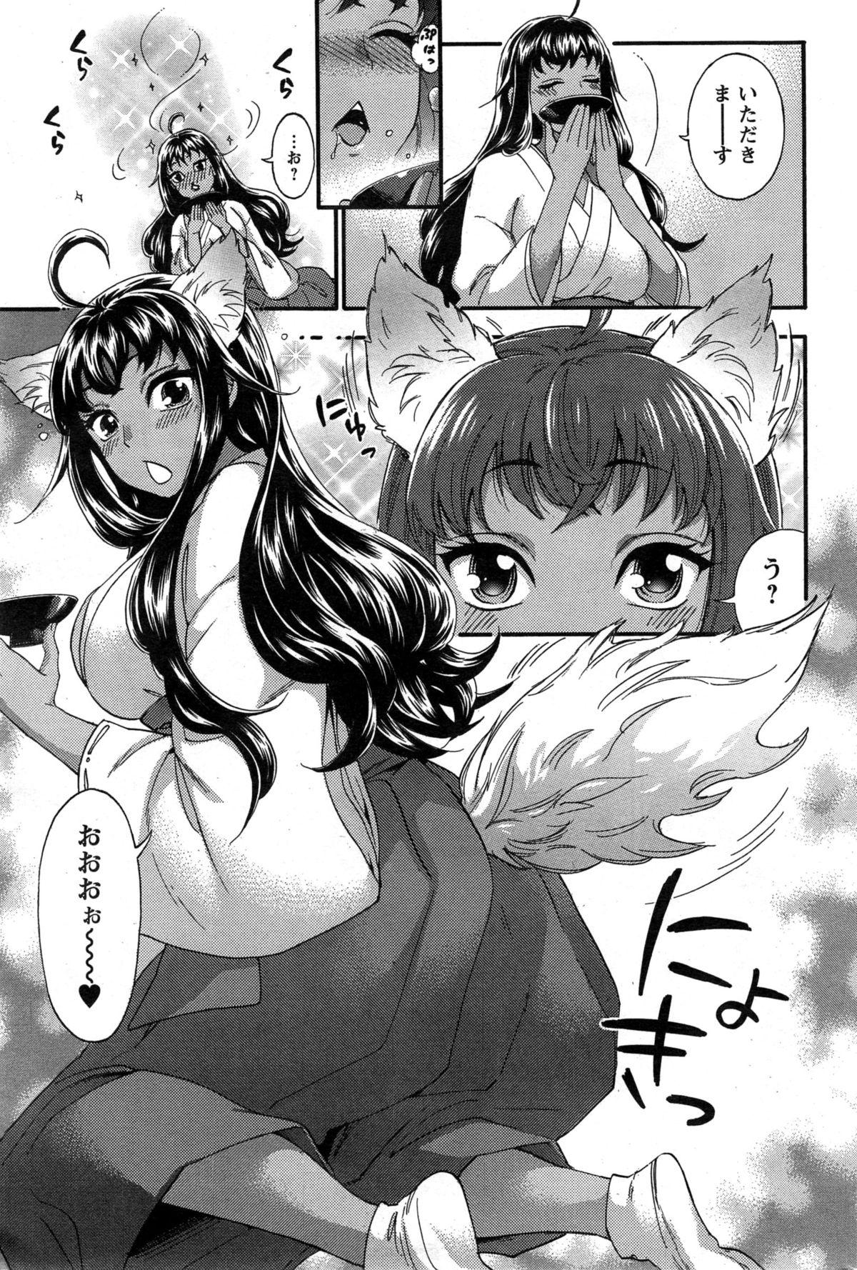アクションピザッツスペシャル 2015年4月号