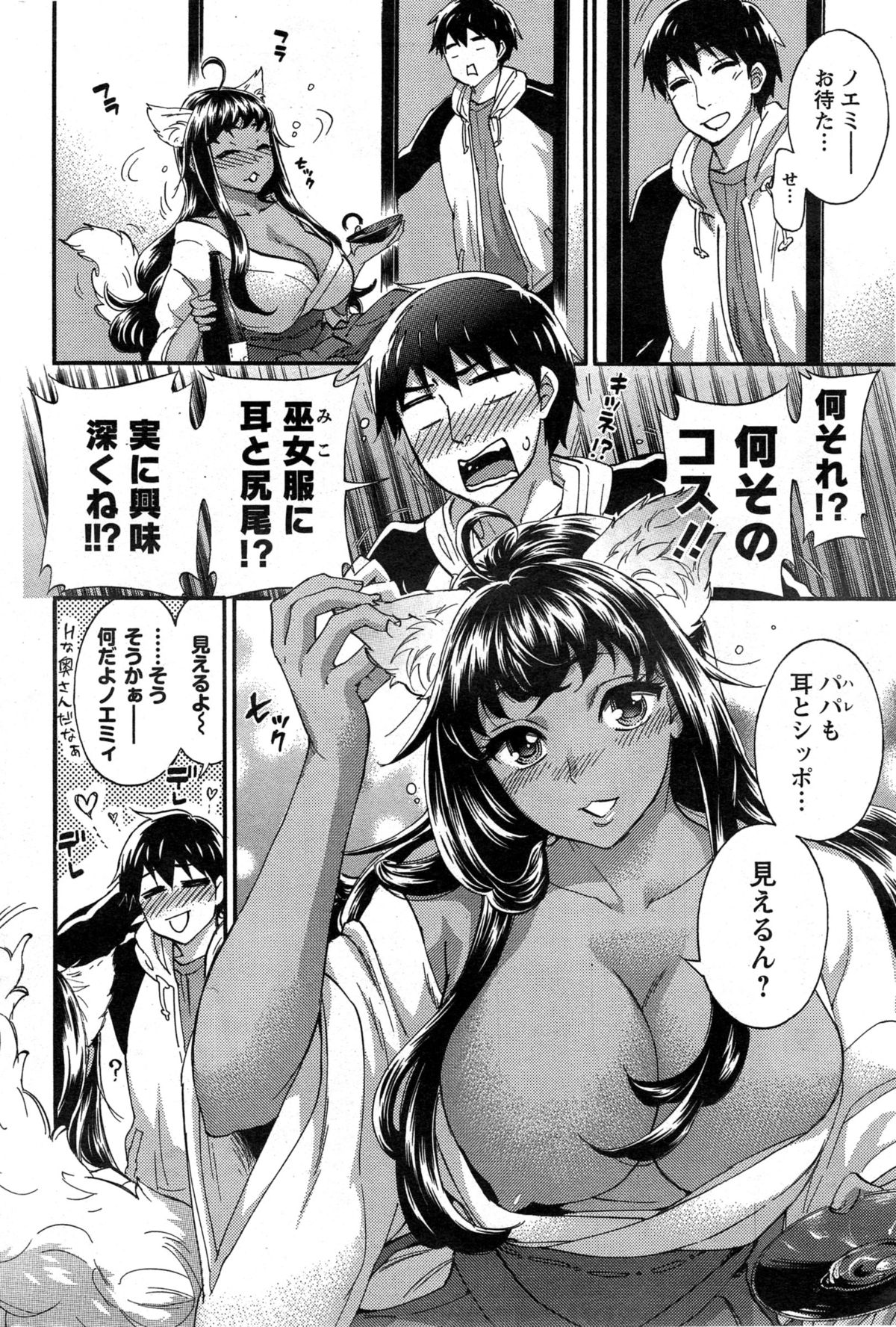 アクションピザッツスペシャル 2015年4月号